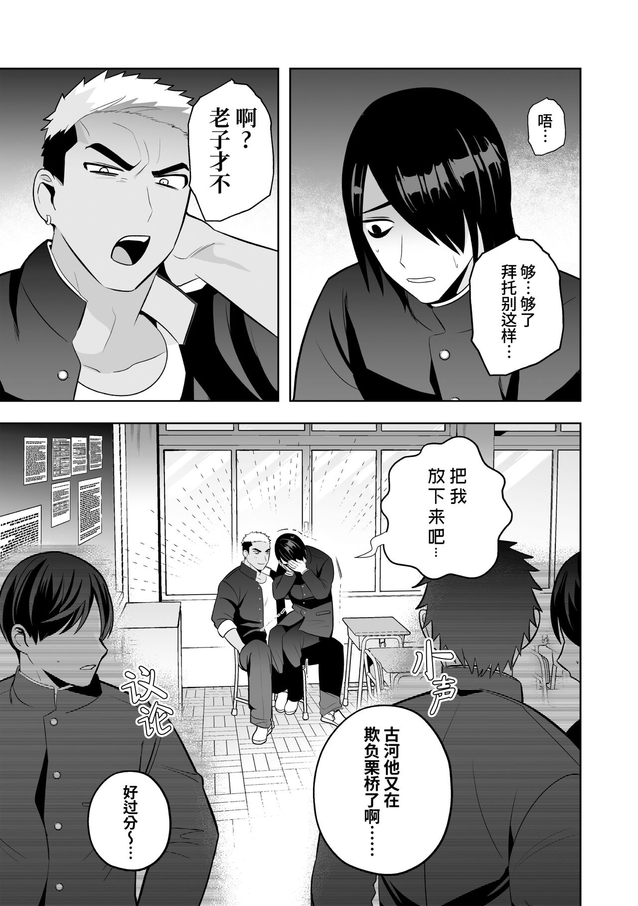 Next page. 報 復 报 复 催 眠 18. 報 復 催 眠. 