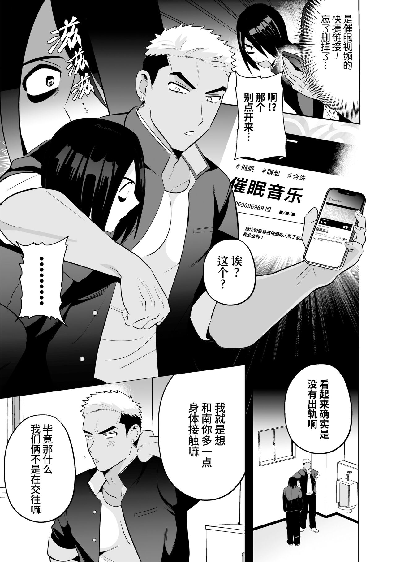 Fukushuu Saimin Rikai SEX 2｜复仇催眠理解SEX 2 ~逆向催眠抖S调教~ page 5 full
