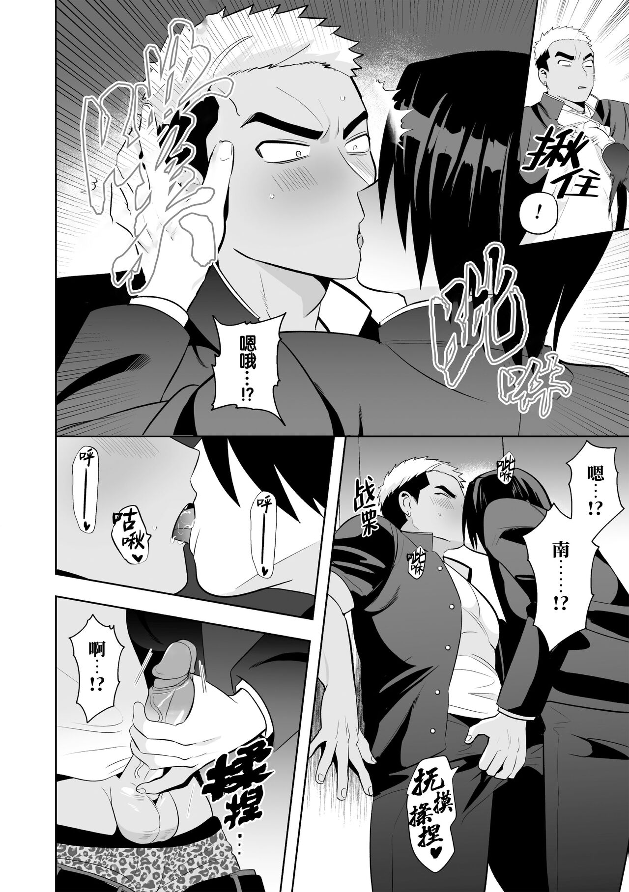 Fukushuu Saimin Rikai SEX 2｜复仇催眠理解SEX 2 ~逆向催眠抖S调教~ page 6 full