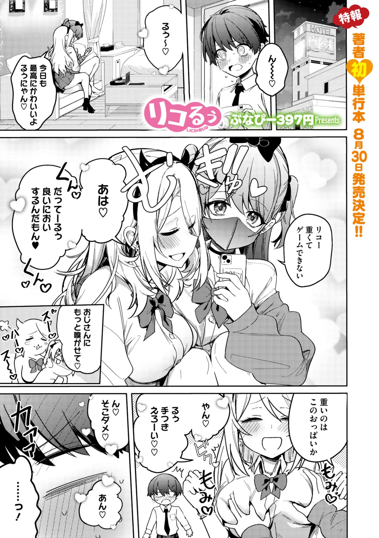 COMIC Megastore Vol. 11 page 7 full