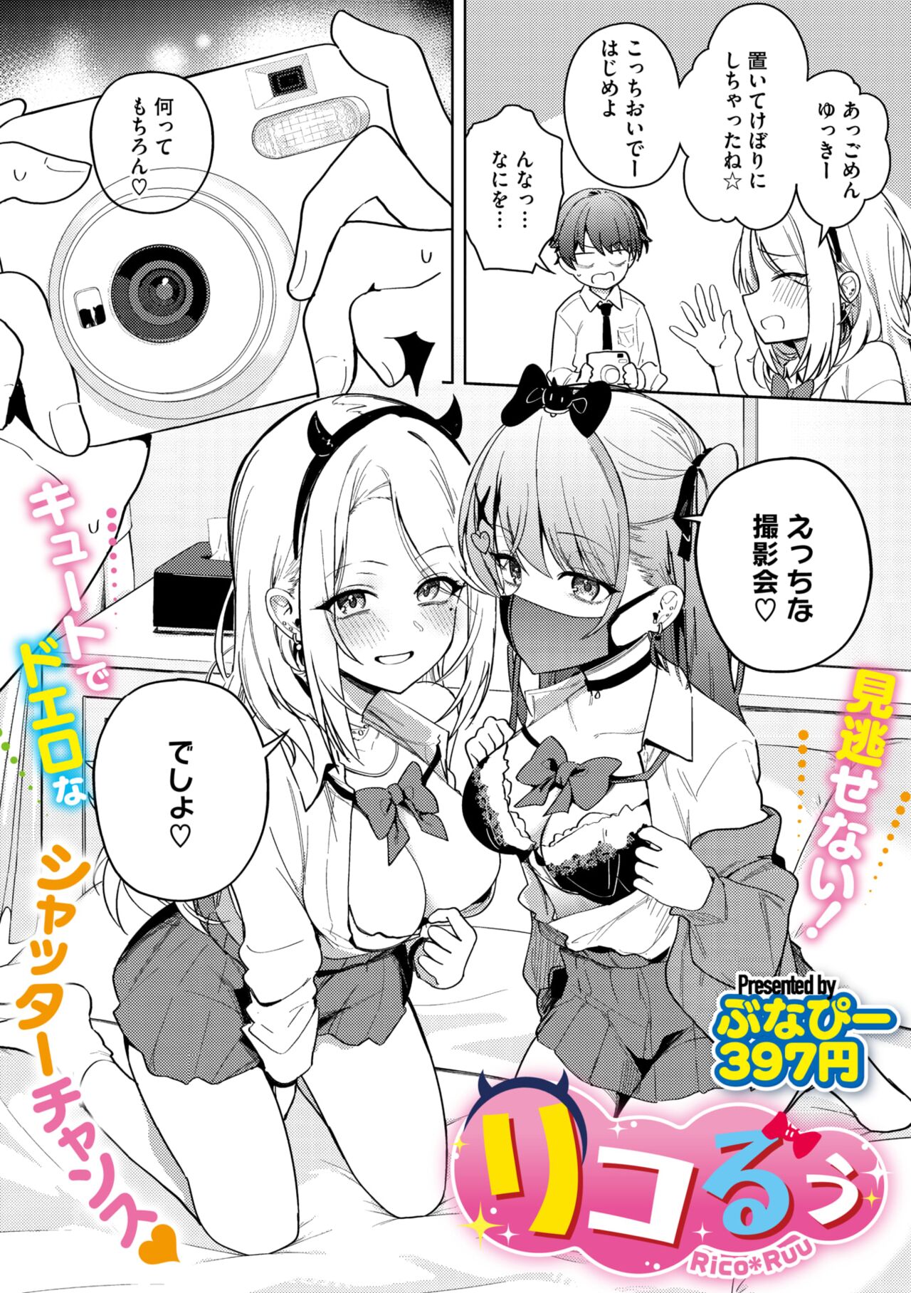 COMIC Megastore Vol. 11 page 8 full