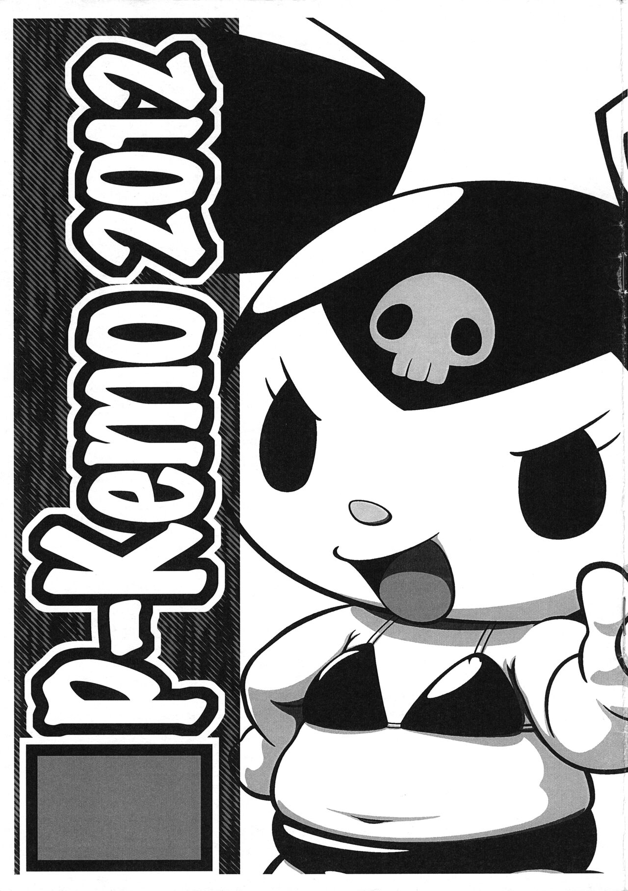 P-Kemo 2012 page 1 full