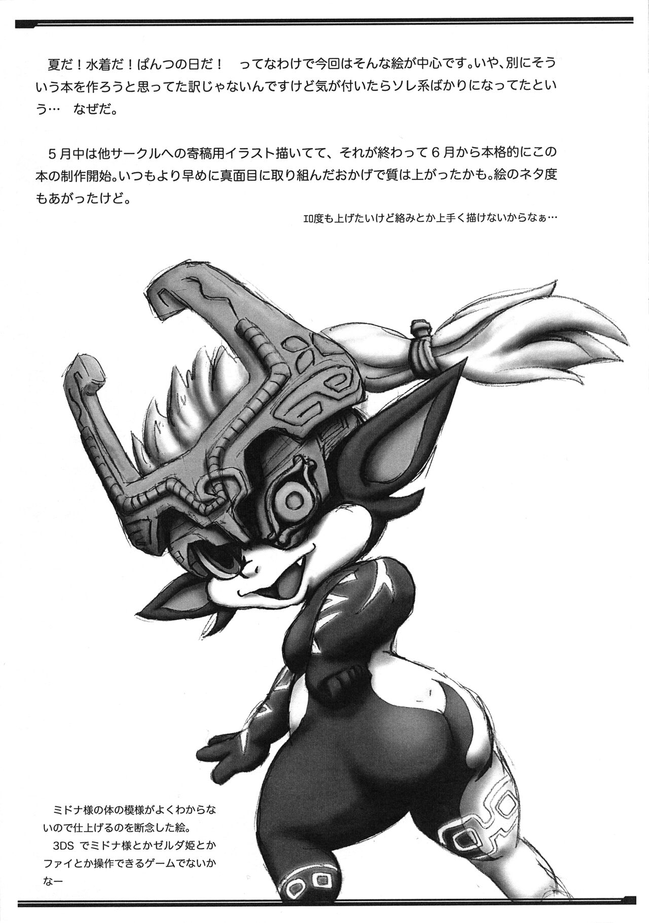 P-Kemo 2012 page 2 full