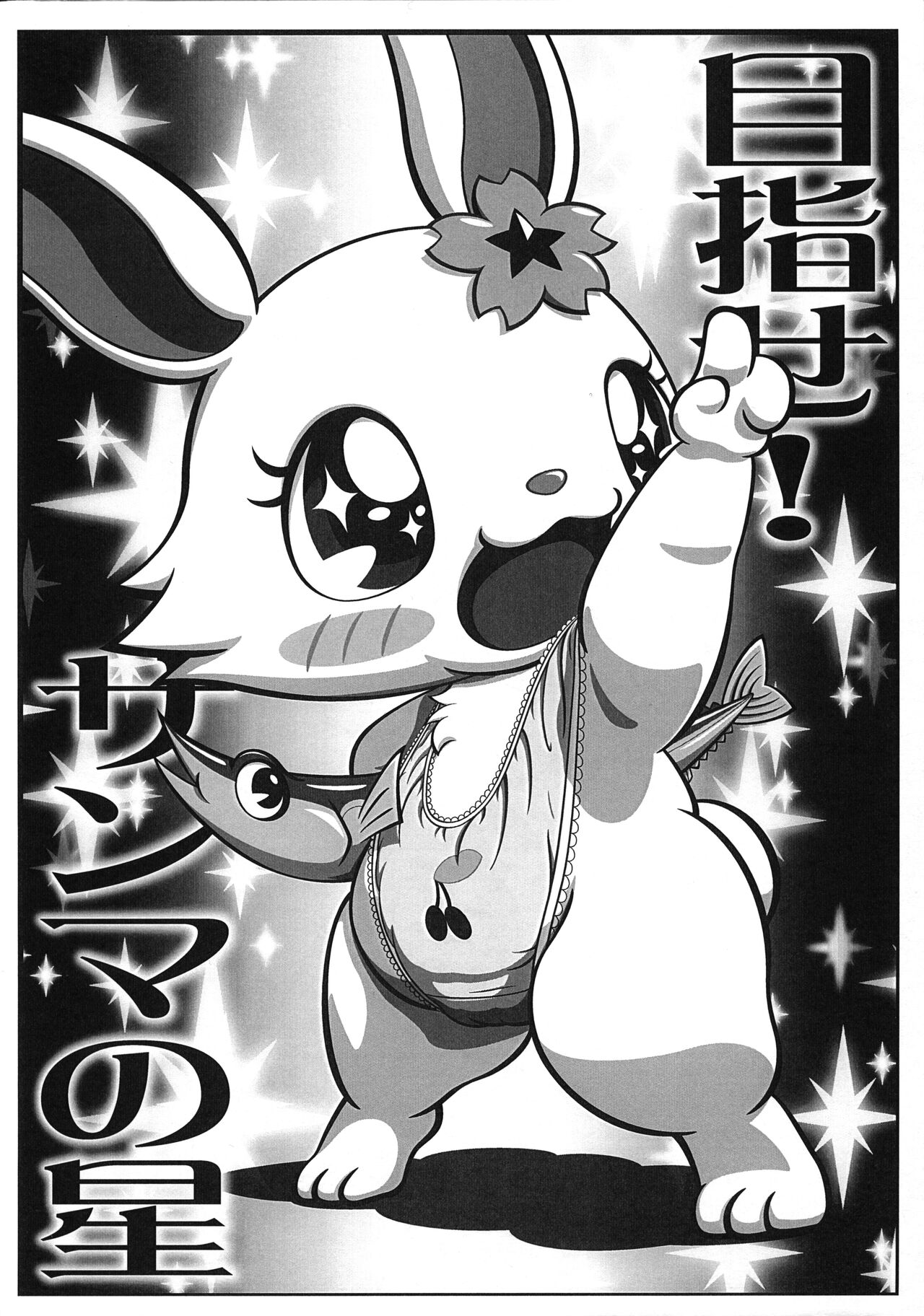 P-Kemo 2012 page 3 full