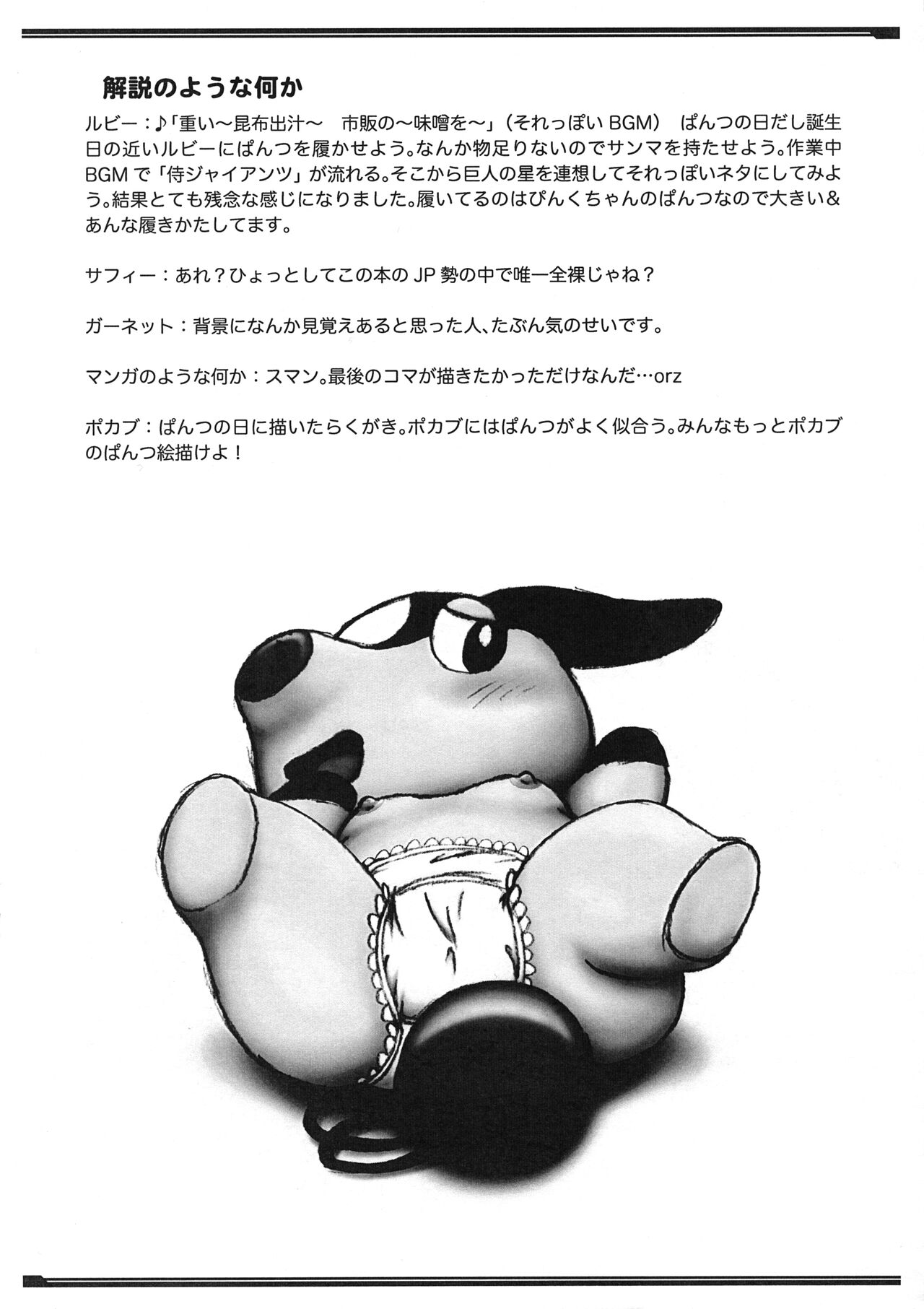 P-Kemo 2012 page 9 full