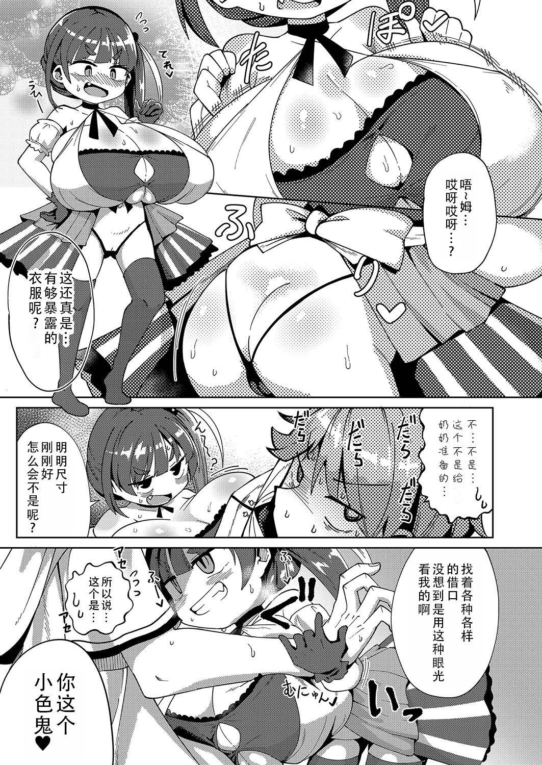 idol| 偶像 page 7 full