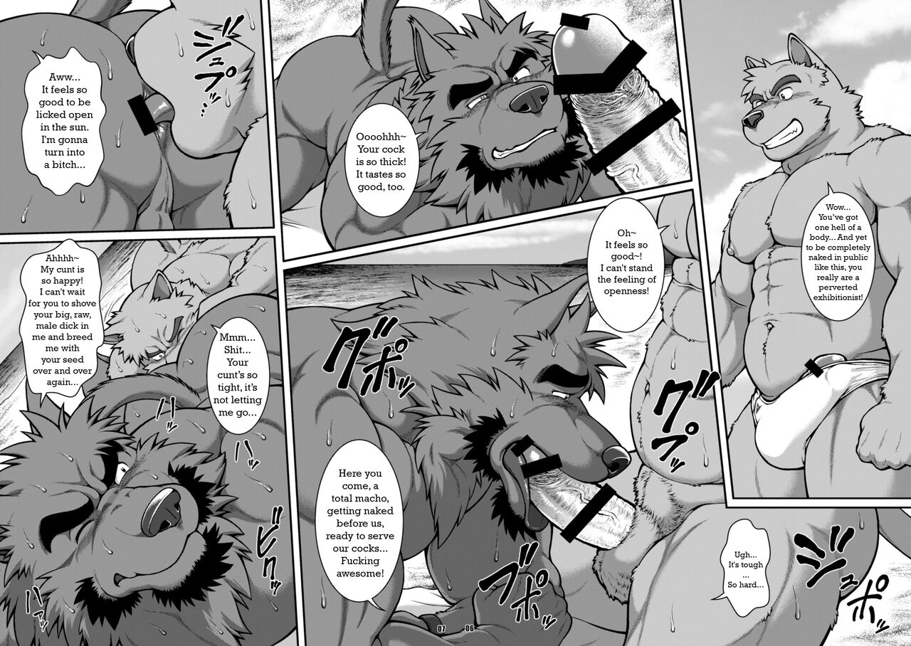 ON ALL FOURS FOR ALL volume.03 page 8 full