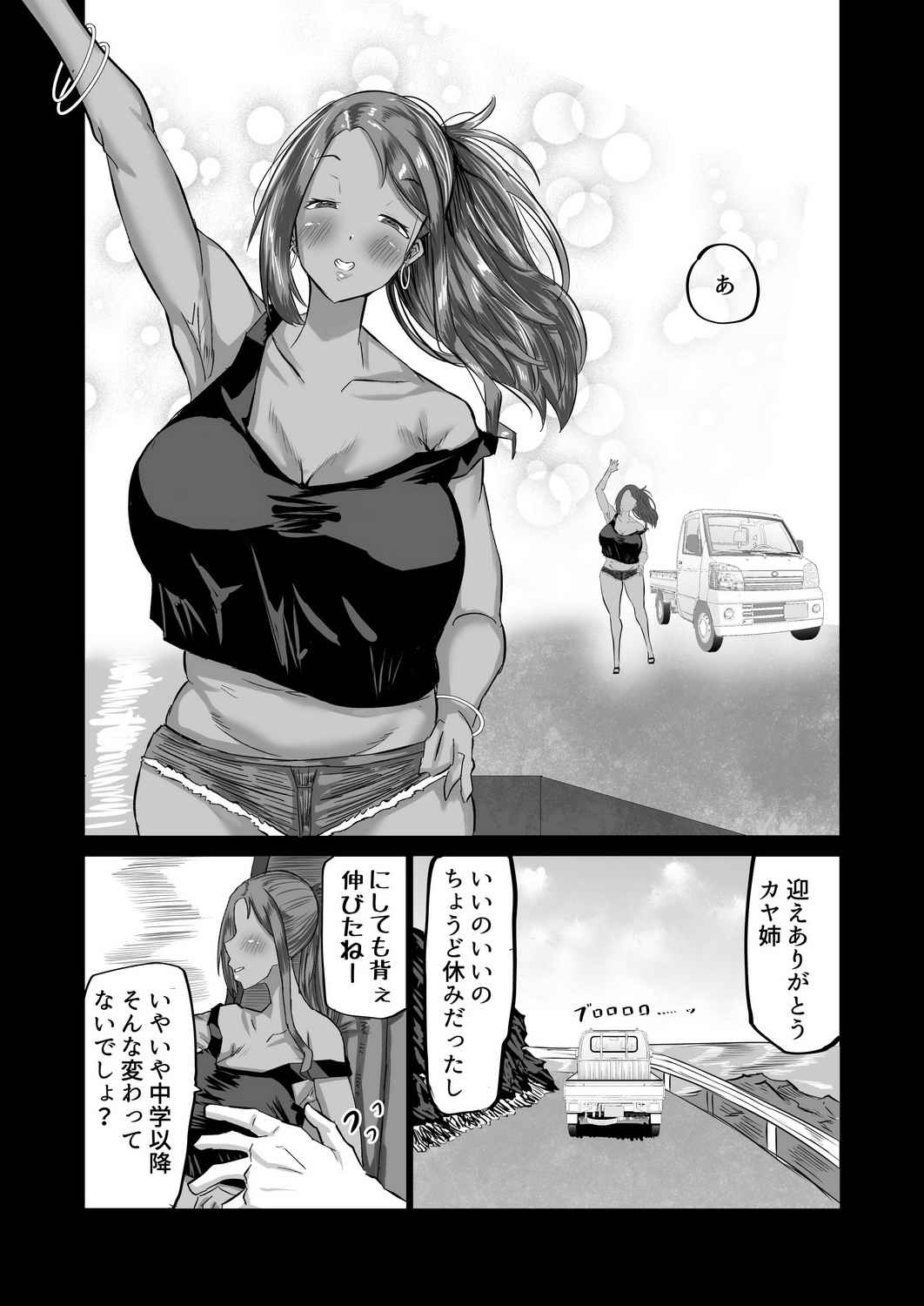 地元のお姉さん達に、デカチンバカの友達が種付交尾しまくってた page 3 full