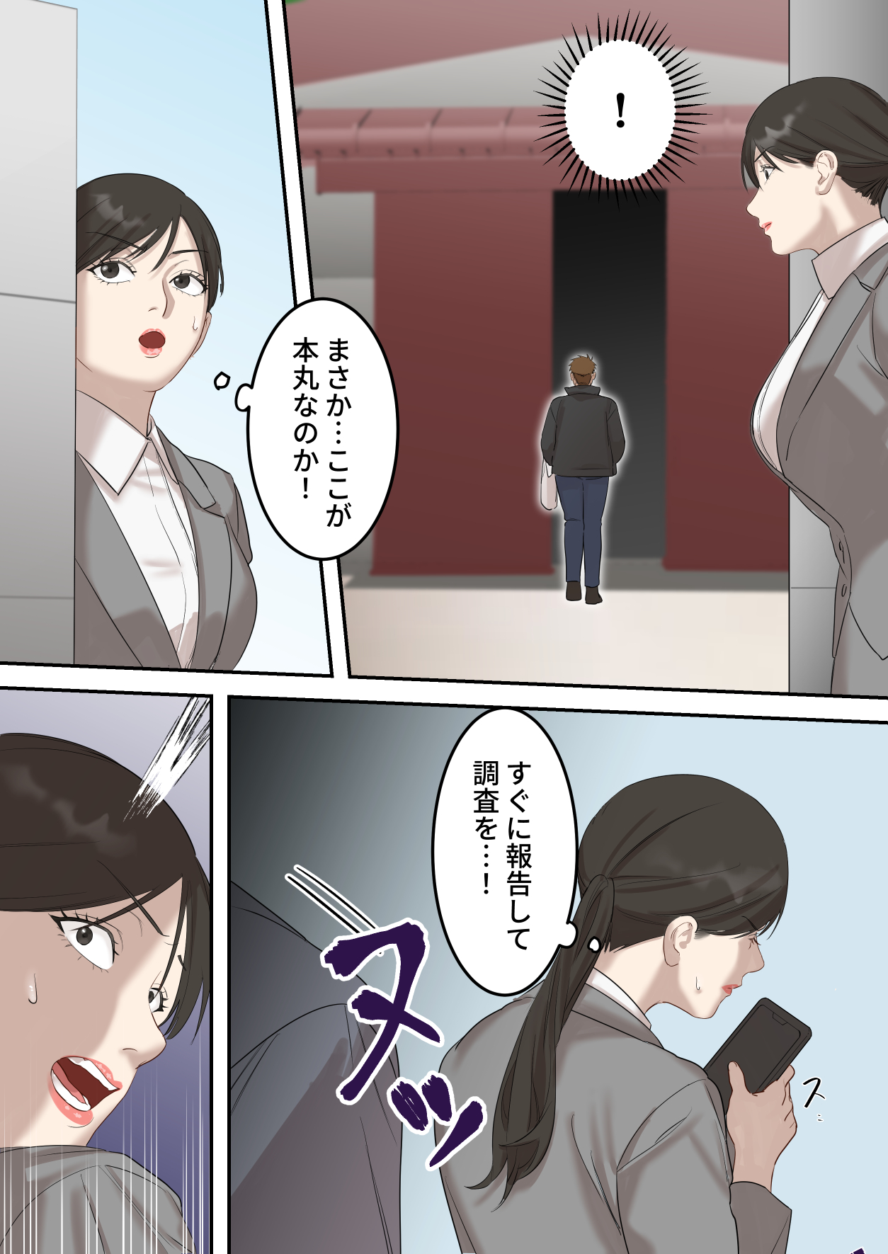 正義感の強い人妻の麻薬取締官が密売人にメス堕ち妊娠するまで page 10 full