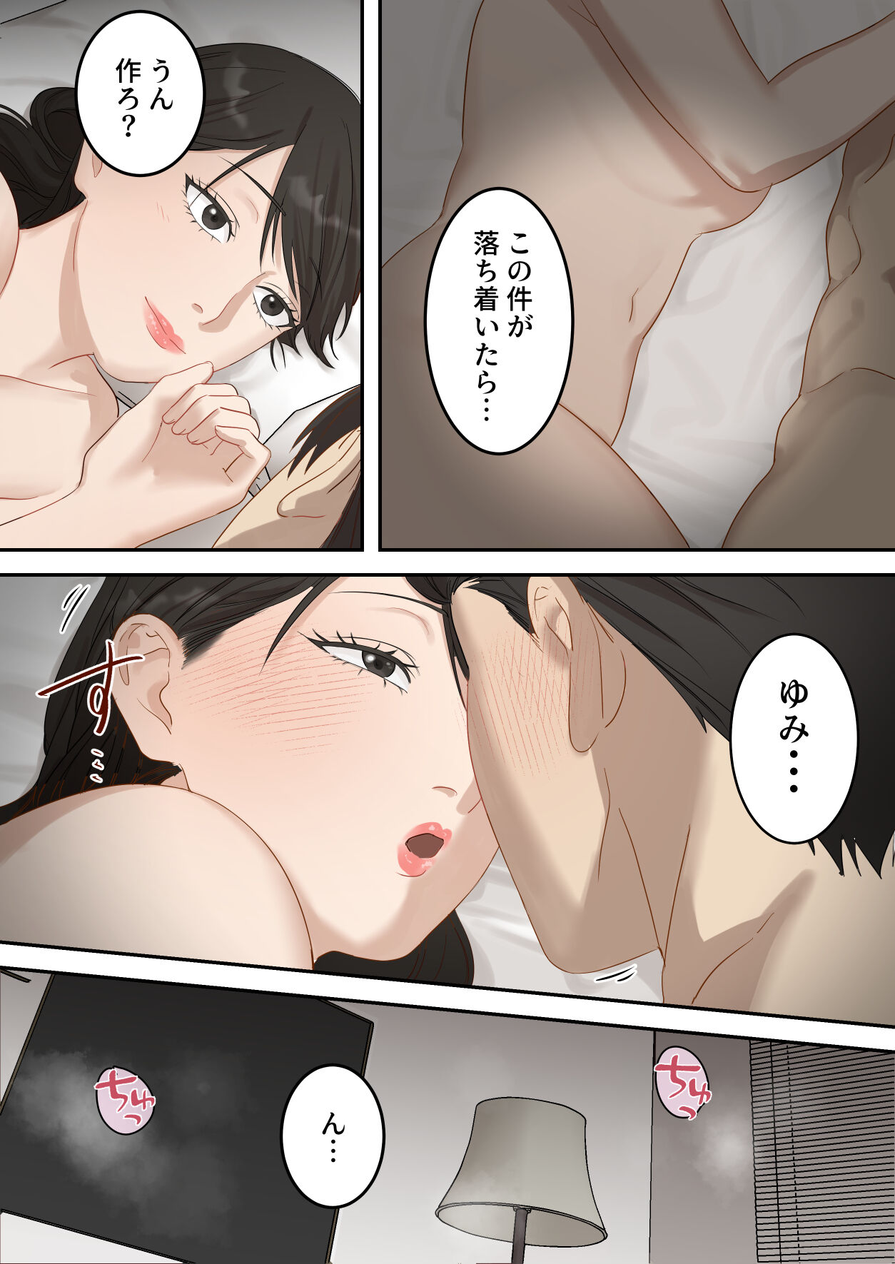 正義感の強い人妻の麻薬取締官が密売人にメス堕ち妊娠するまで page 7 full