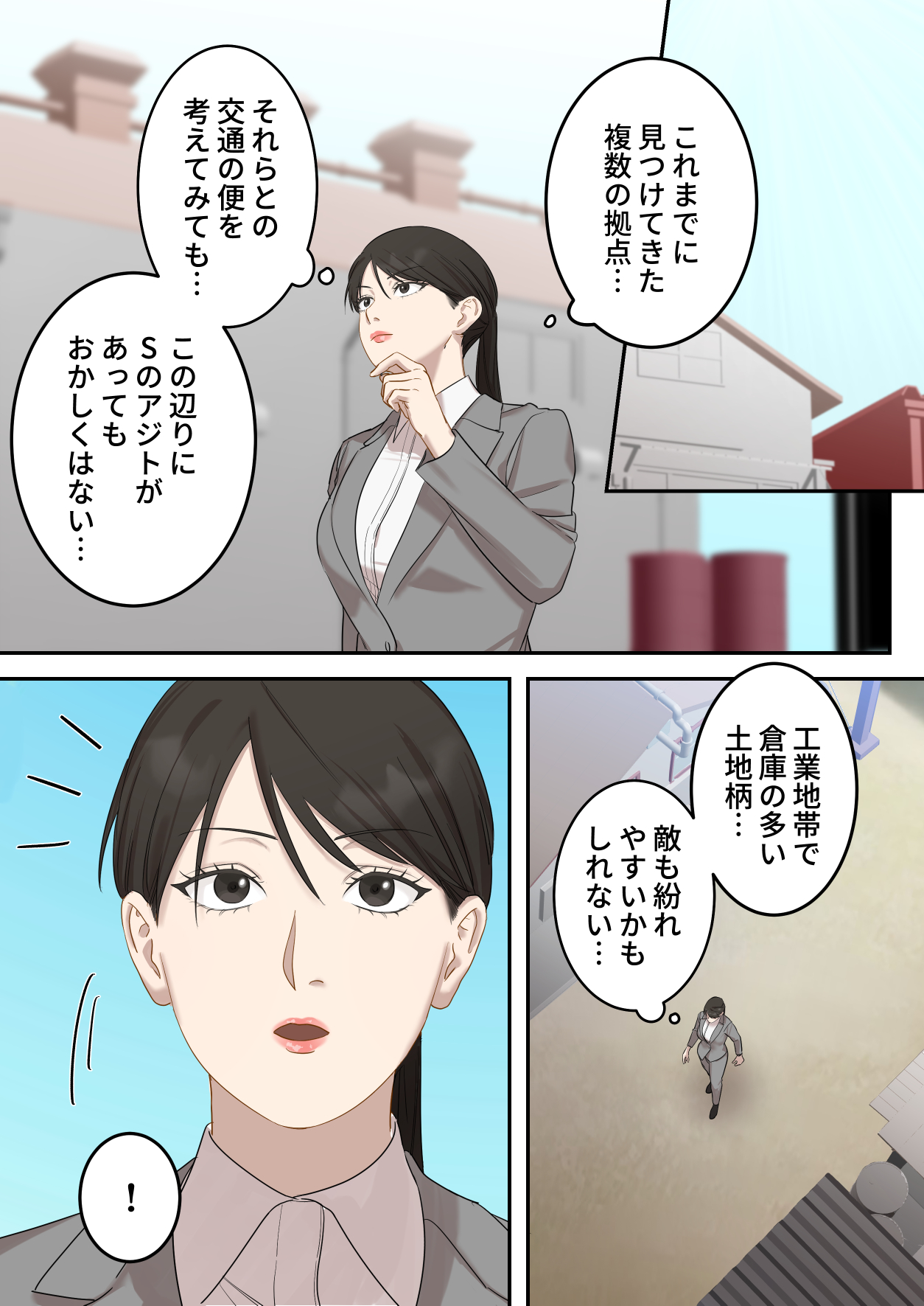 正義感の強い人妻の麻薬取締官が密売人にメス堕ち妊娠するまで page 8 full