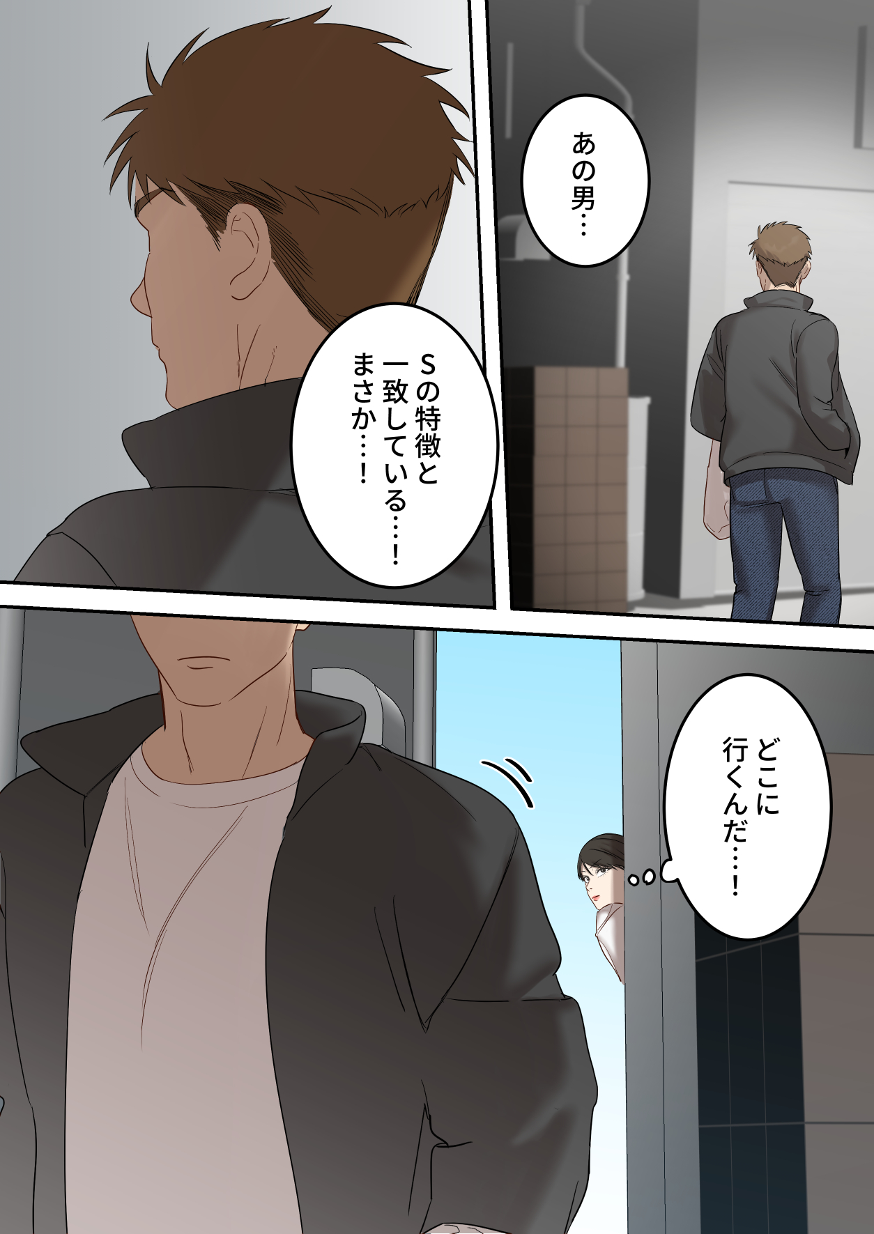 正義感の強い人妻の麻薬取締官が密売人にメス堕ち妊娠するまで page 9 full