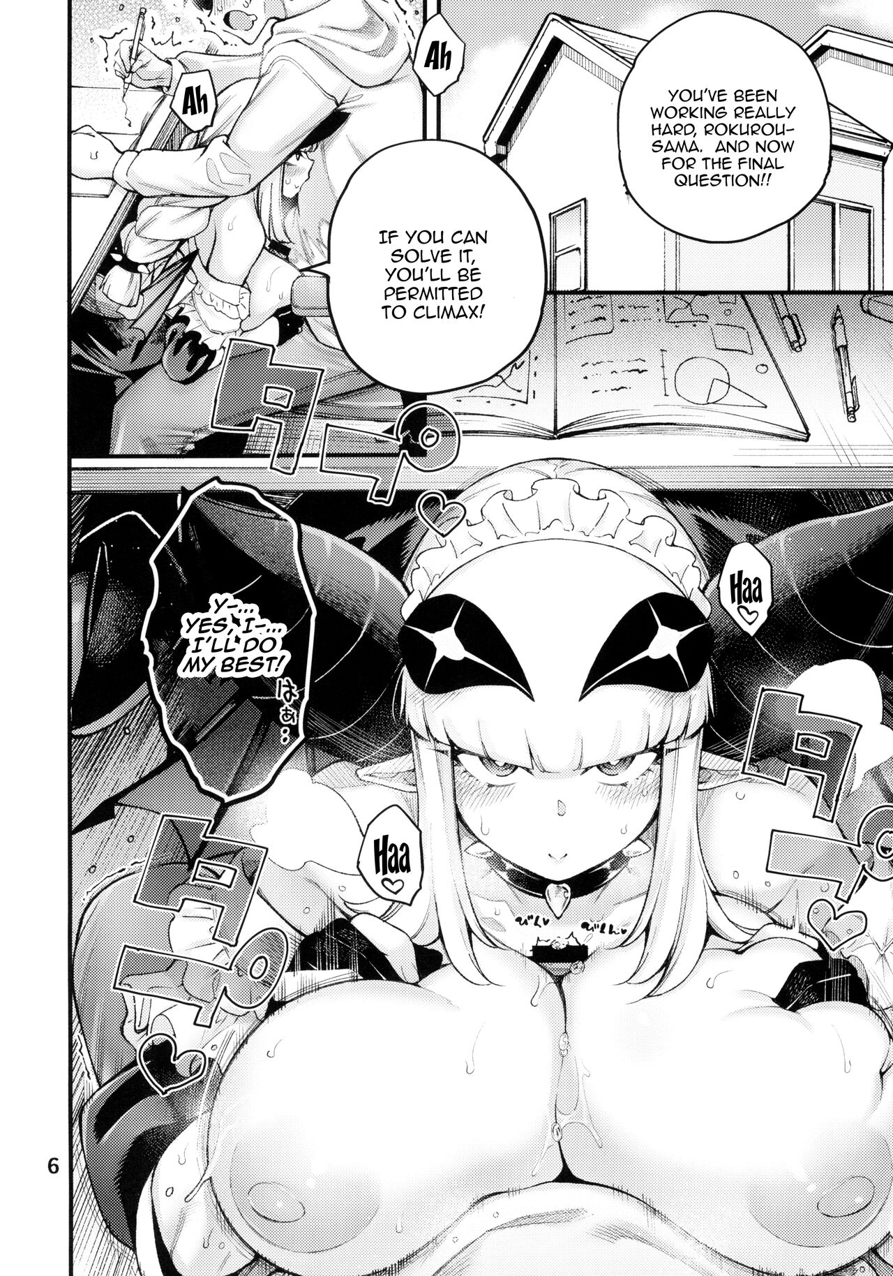 Gome Debby Mei Hen / Gome Debby - Mei Edition page 8 full