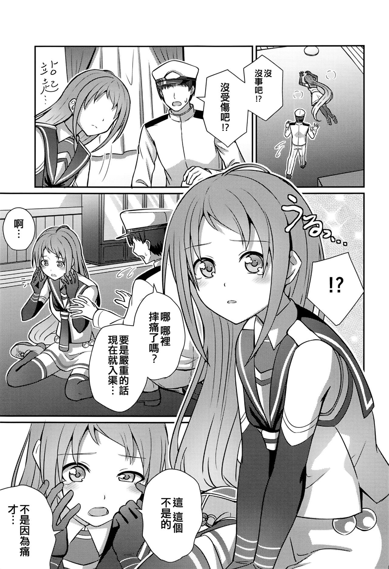 Samidare Nochi Hare page 7 full
