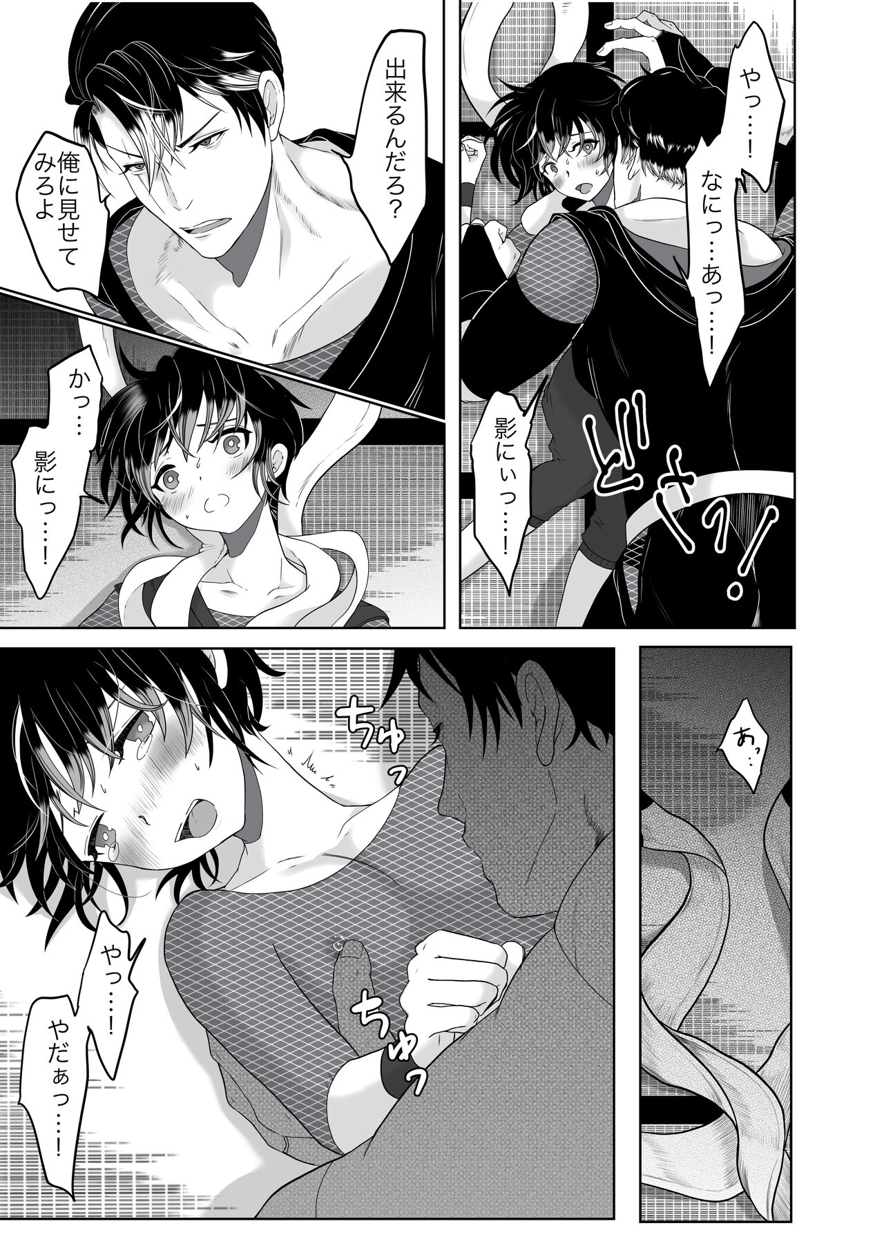 Daisukina ani ninja ni osowa rete shimaimashita page 10 full