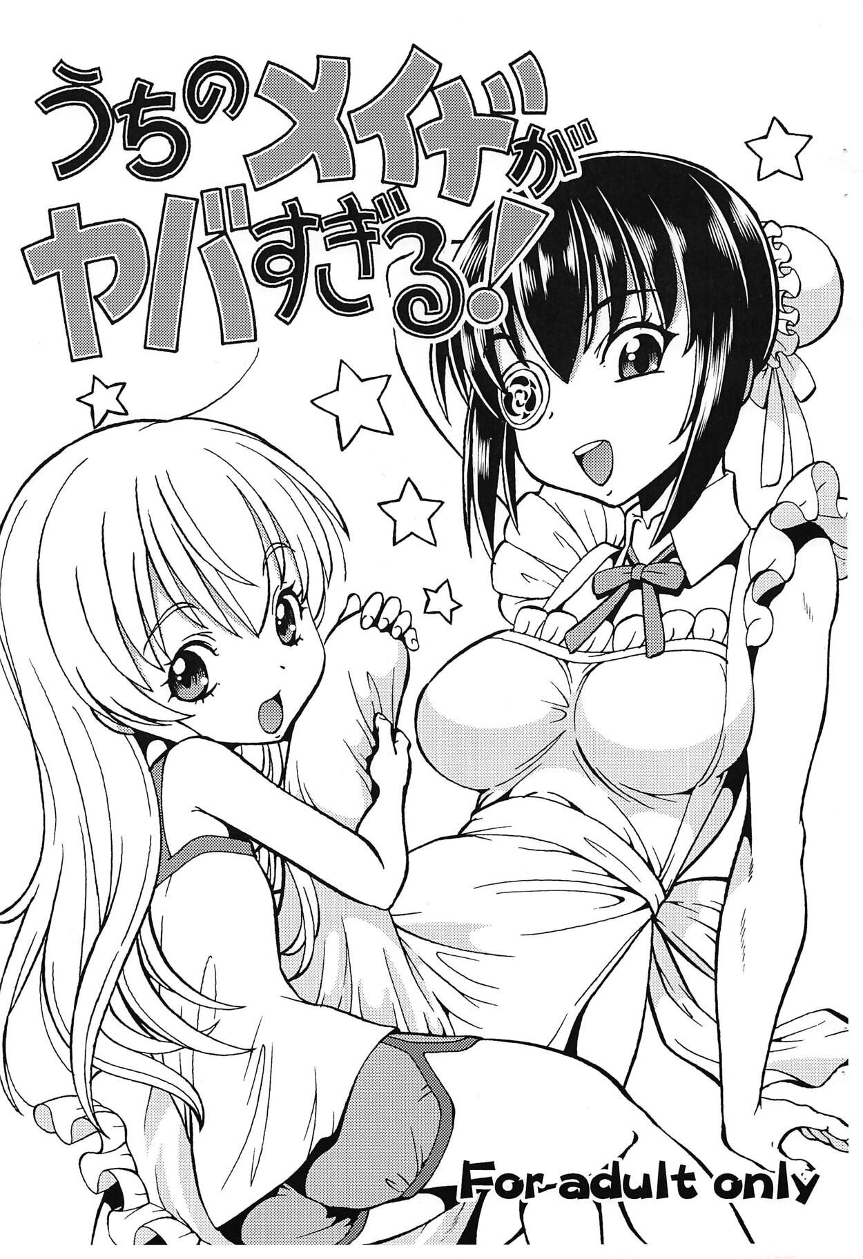 Uchi no Maid ga Yaba Sugiru! page 1 full