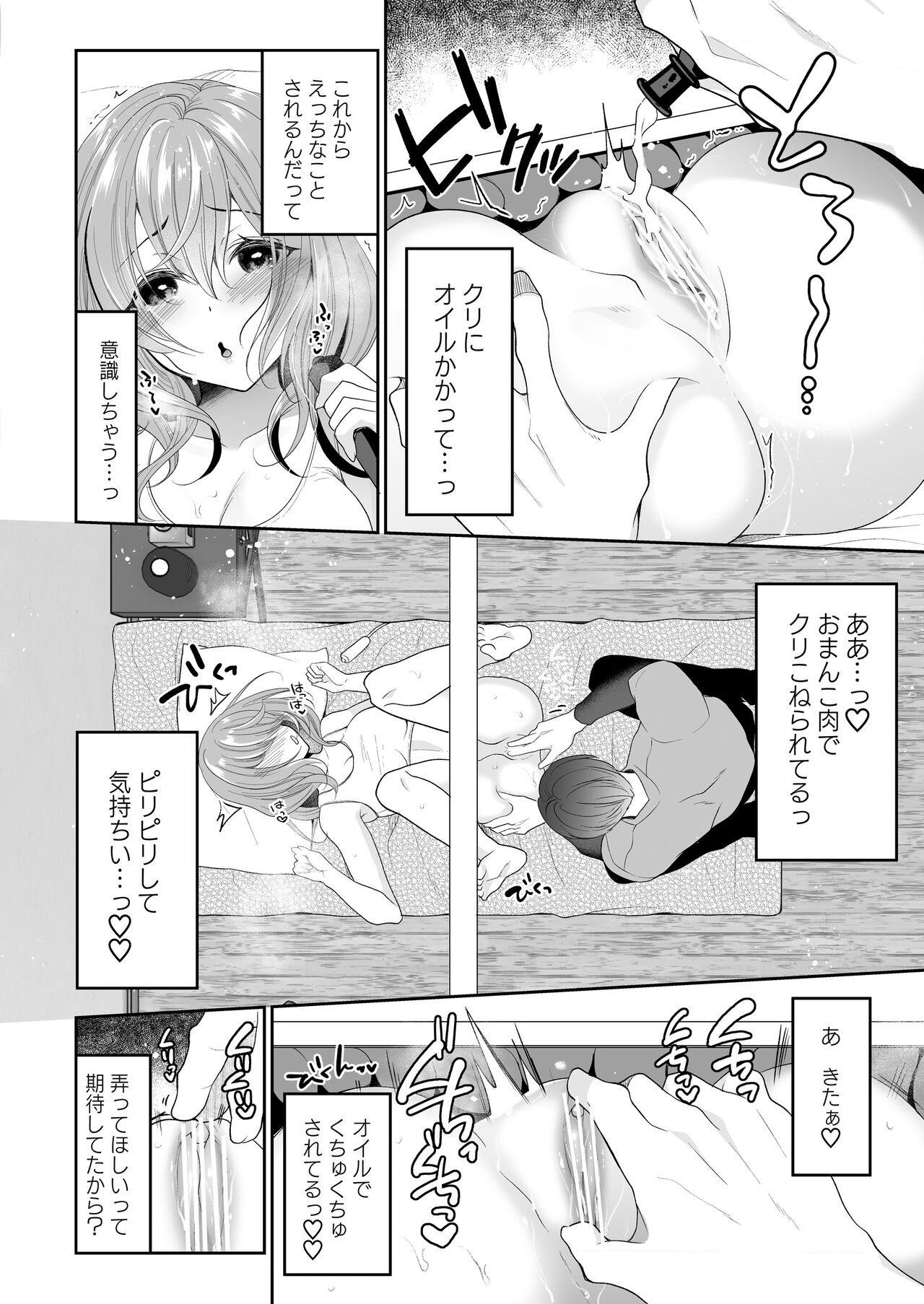 Cli Massage-ya-san ~Kabeshiri Renzoku zecchou~ page 2 full
