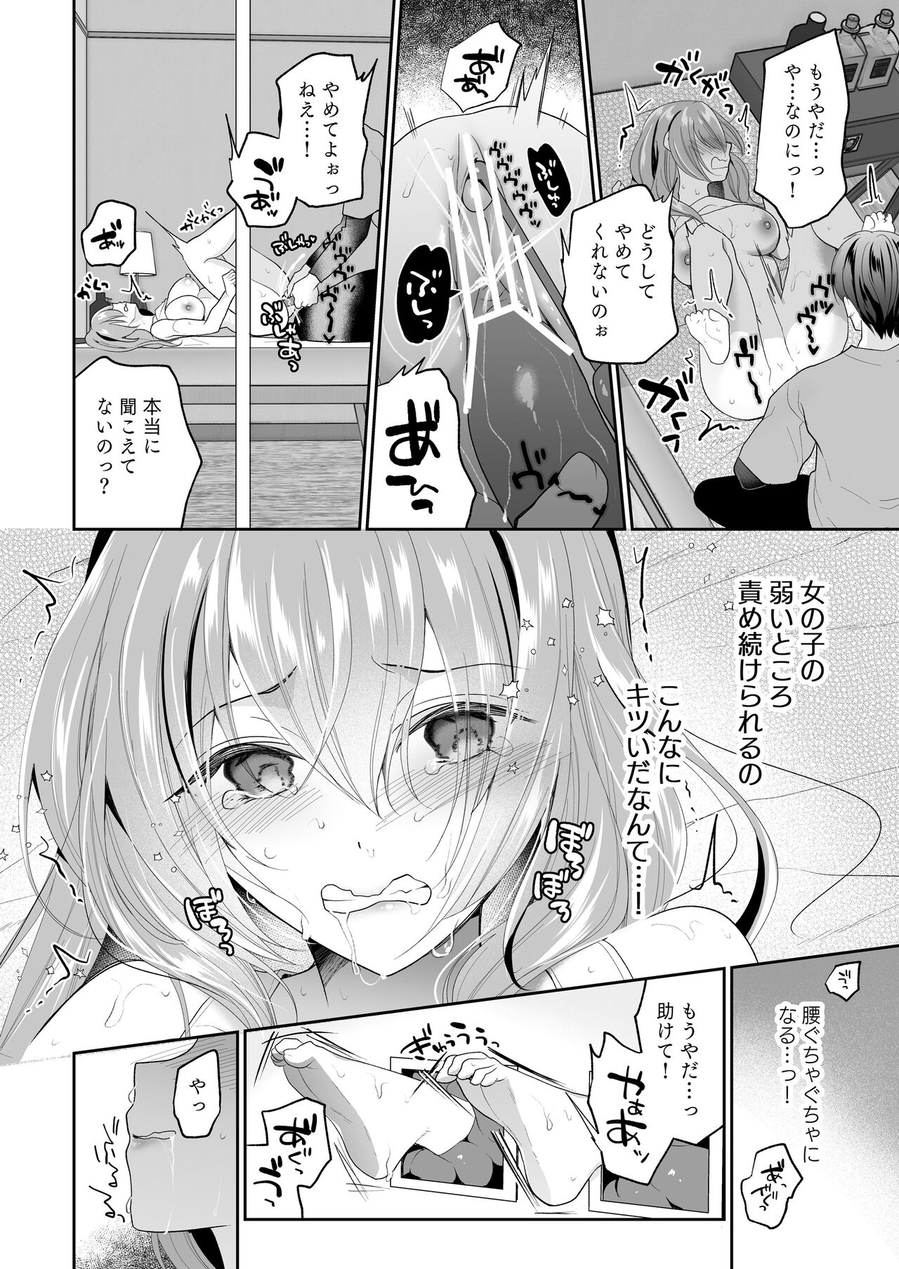 Cli Massage-ya-san ~Kabeshiri Renzoku zecchou~ page 6 full