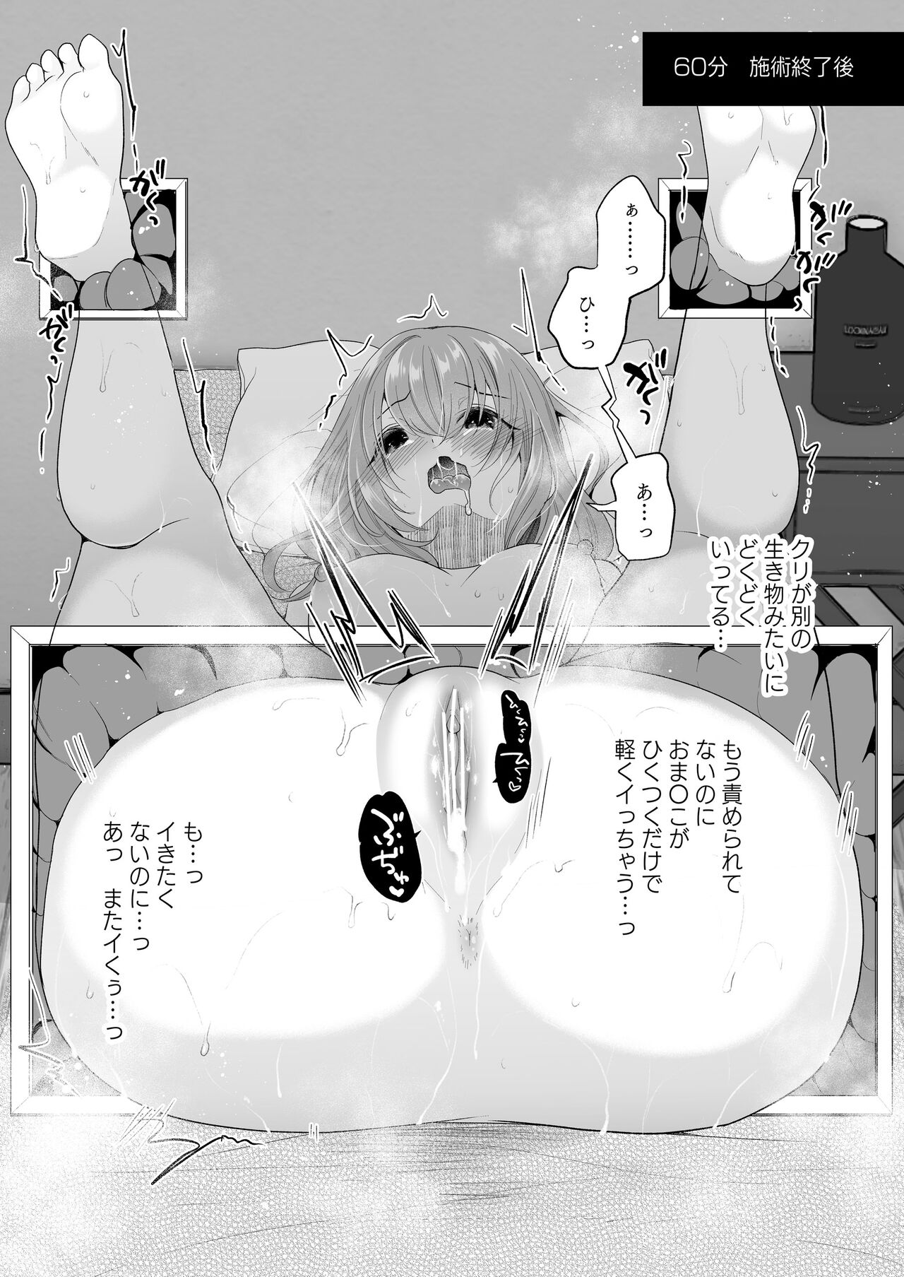 Cli Massage-ya-san ~Kabeshiri Renzoku zecchou~ page 8 full
