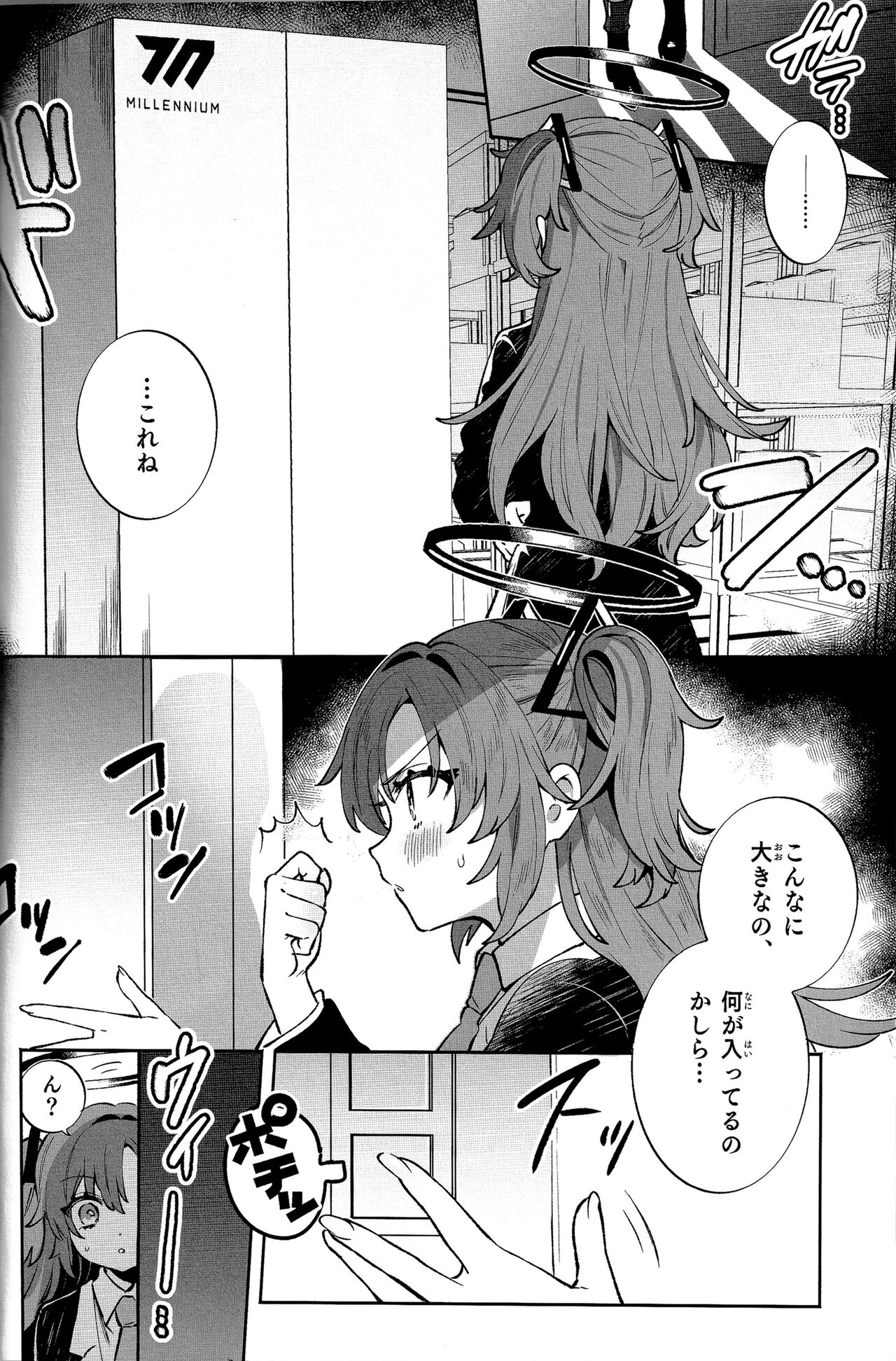 Konpou Shoujo Yuuka page 6 full