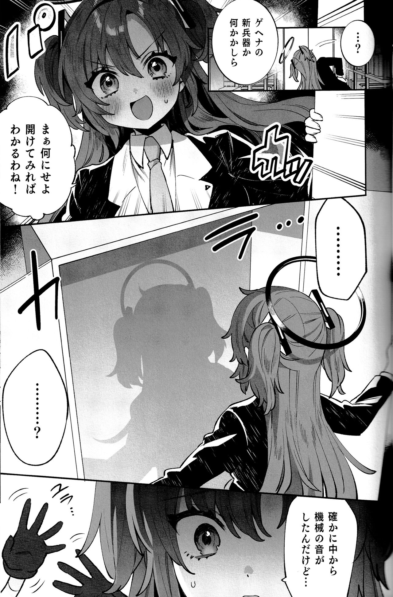 Konpou Shoujo Yuuka page 7 full