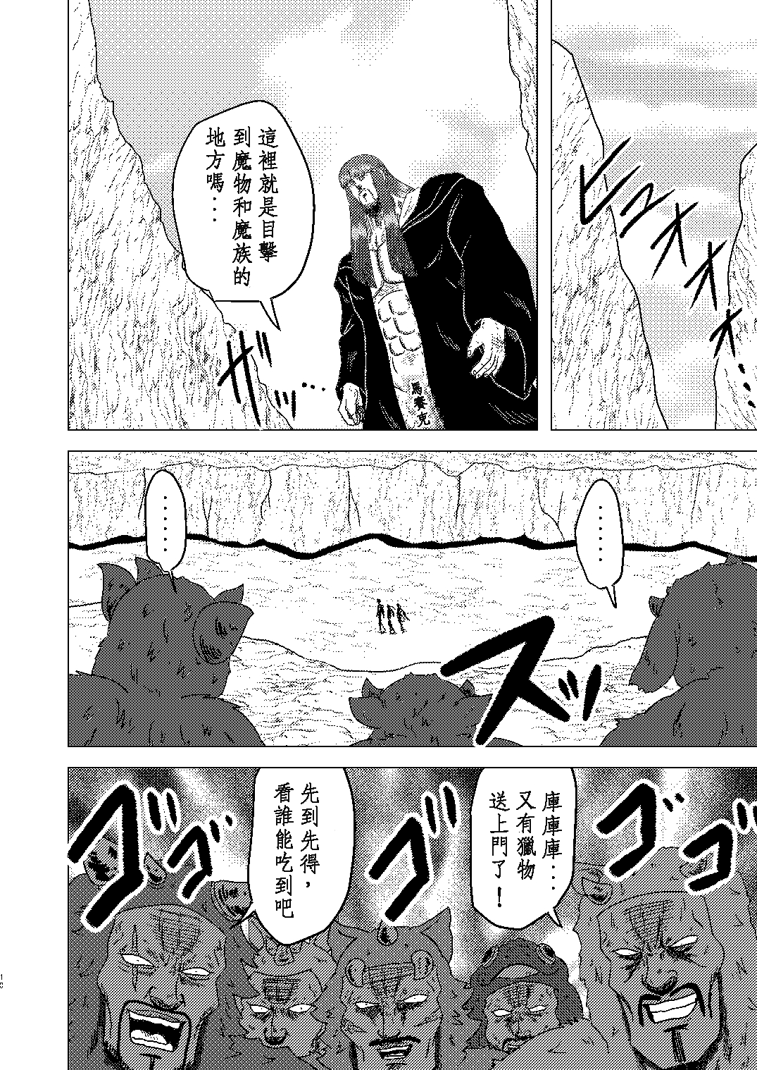 Gouken no Frieren | 剛拳的芙莉蓮 page 10 full