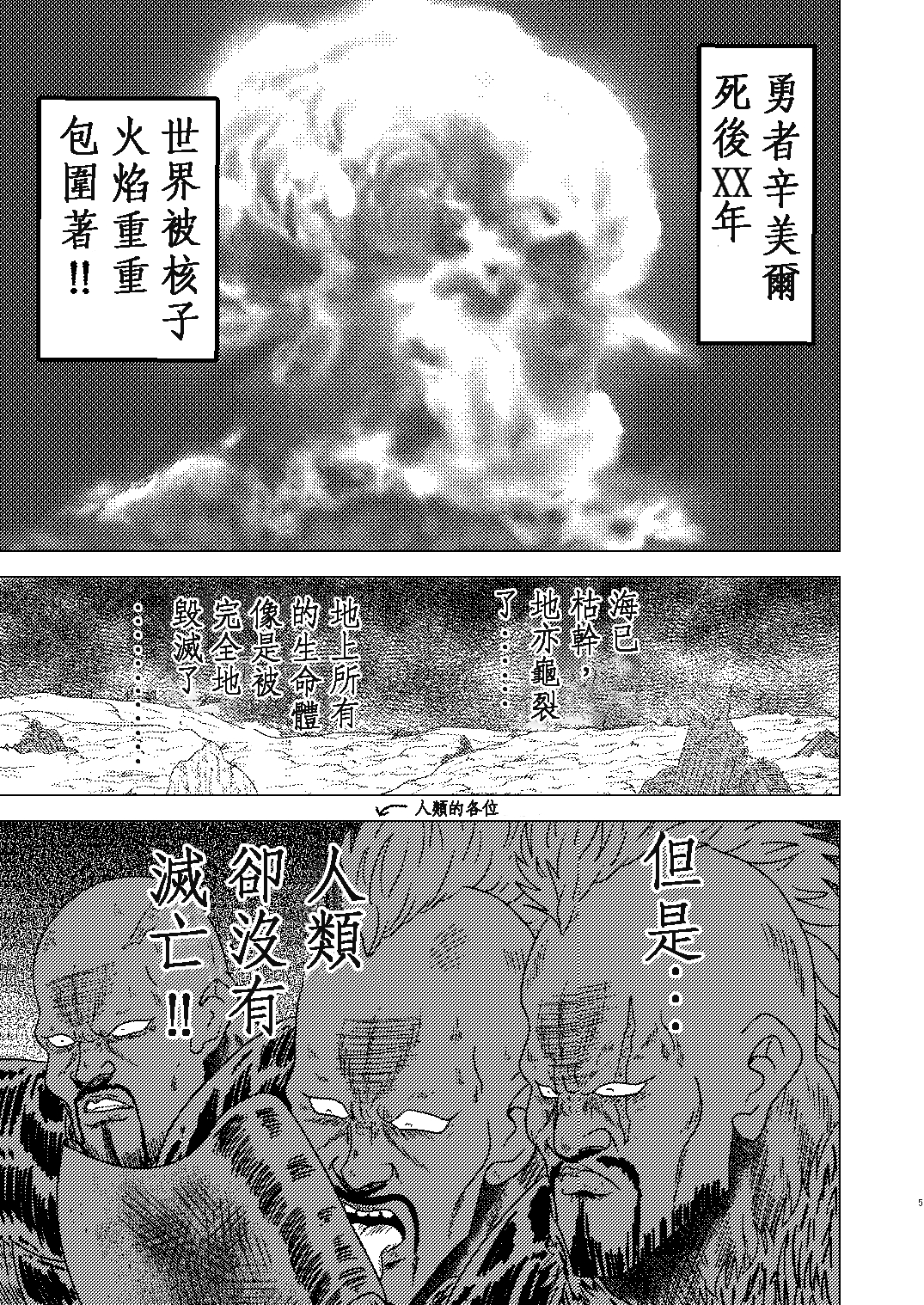 Gouken no Frieren | 剛拳的芙莉蓮 page 5 full