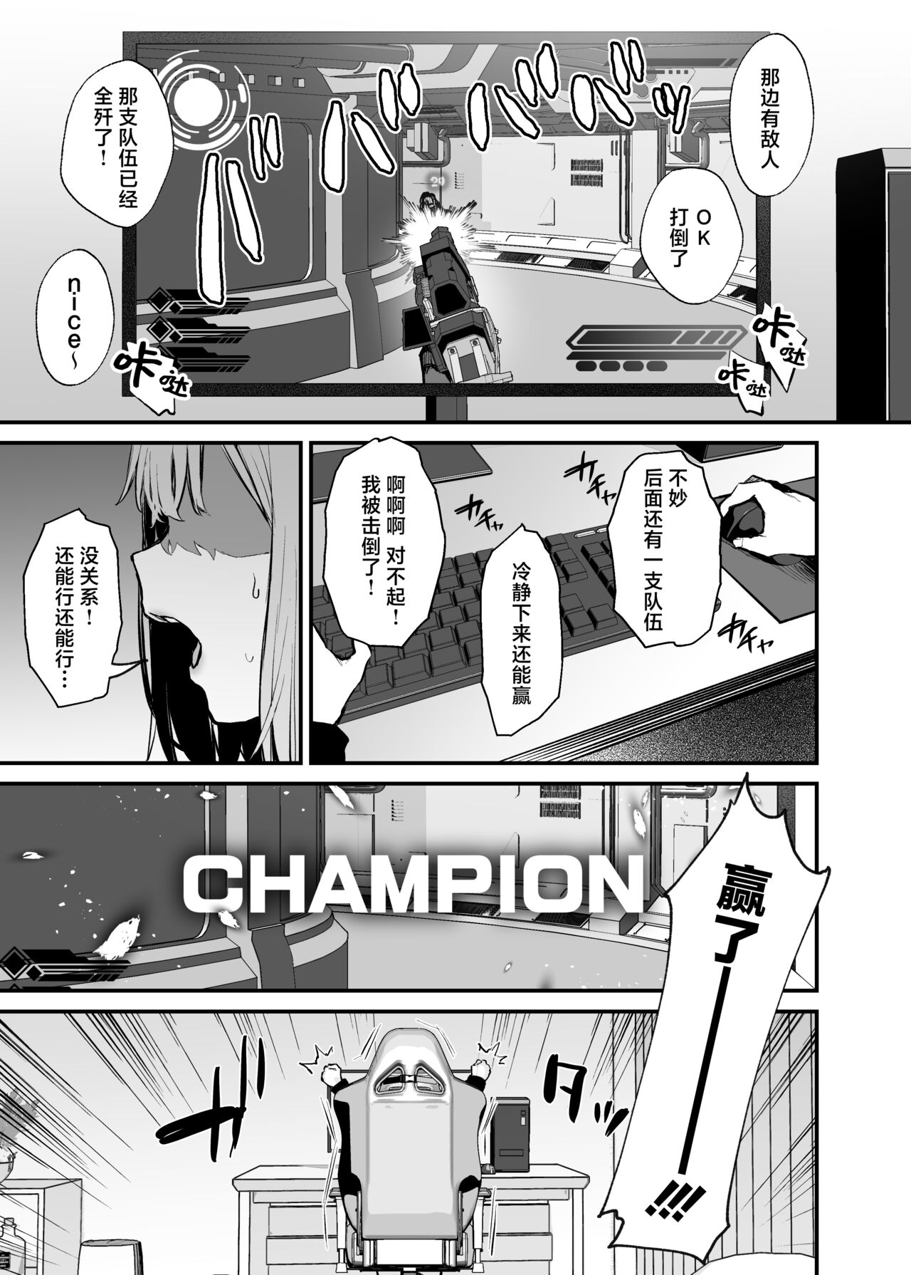 元カレとはできなかったセックスしてもいいですか? page 4 full