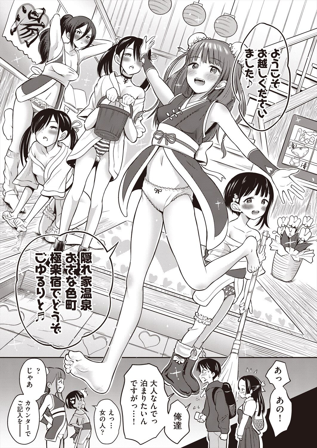 Kawaii wa seiki!! page 7 full