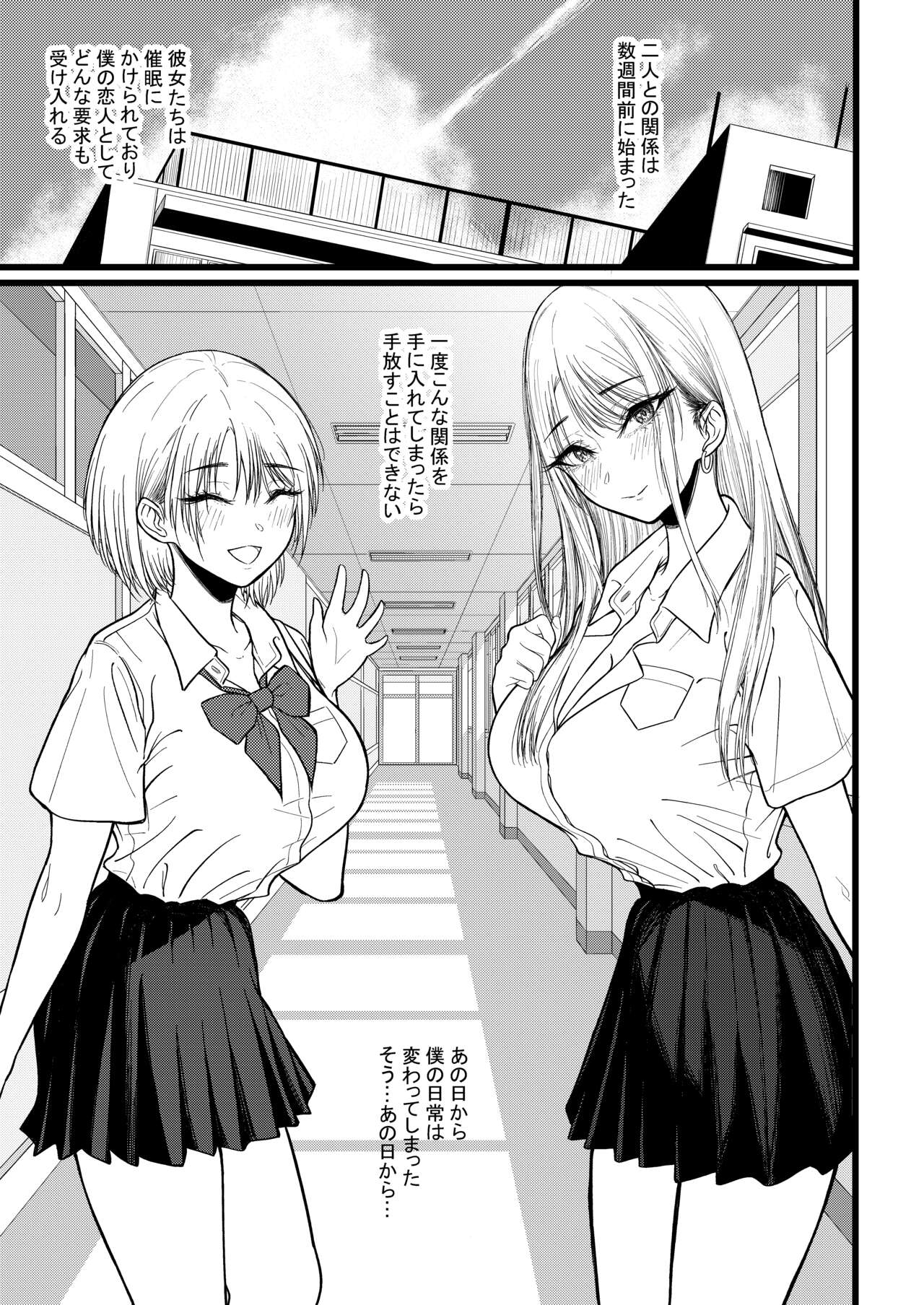 クラスのあの娘に催●を page 2 full
