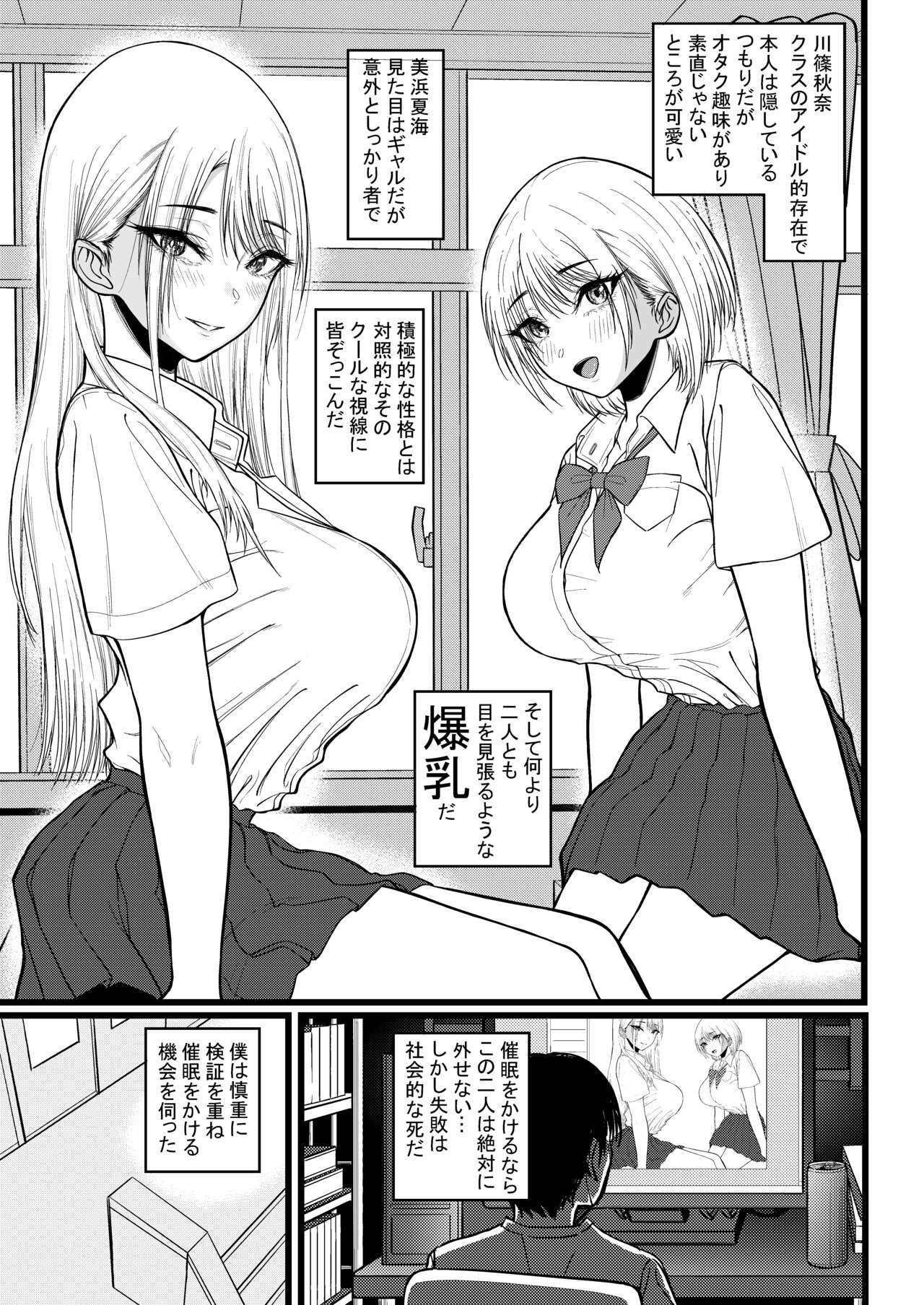 クラスのあの娘に催●を page 4 full