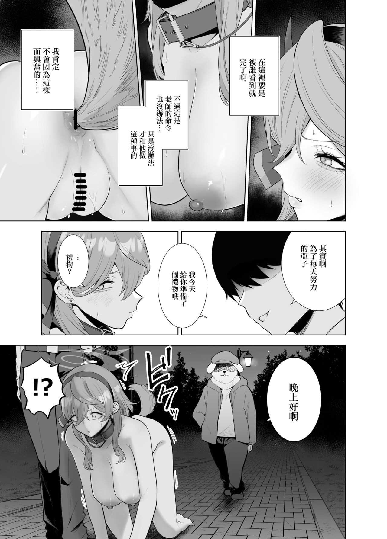 アコさんぽ page 5 full