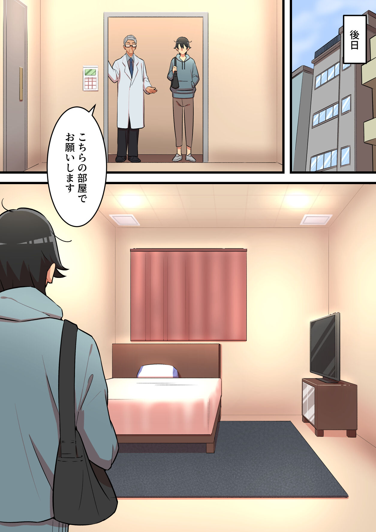 無限搾精バイト 〜怪しい高額バイトに応募したら拘束搾精地獄だった話〜 page 10 full