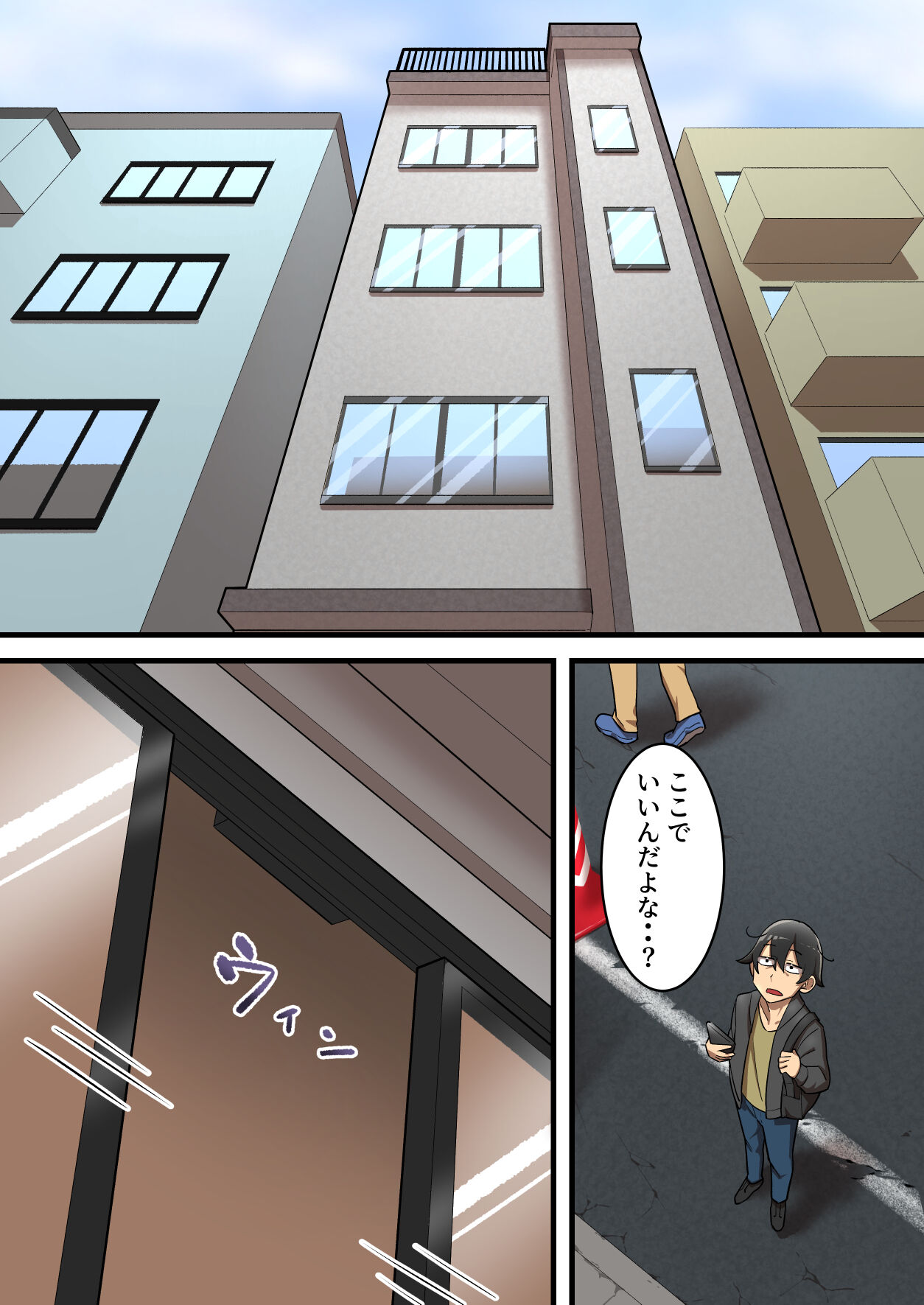 無限搾精バイト 〜怪しい高額バイトに応募したら拘束搾精地獄だった話〜 page 6 full