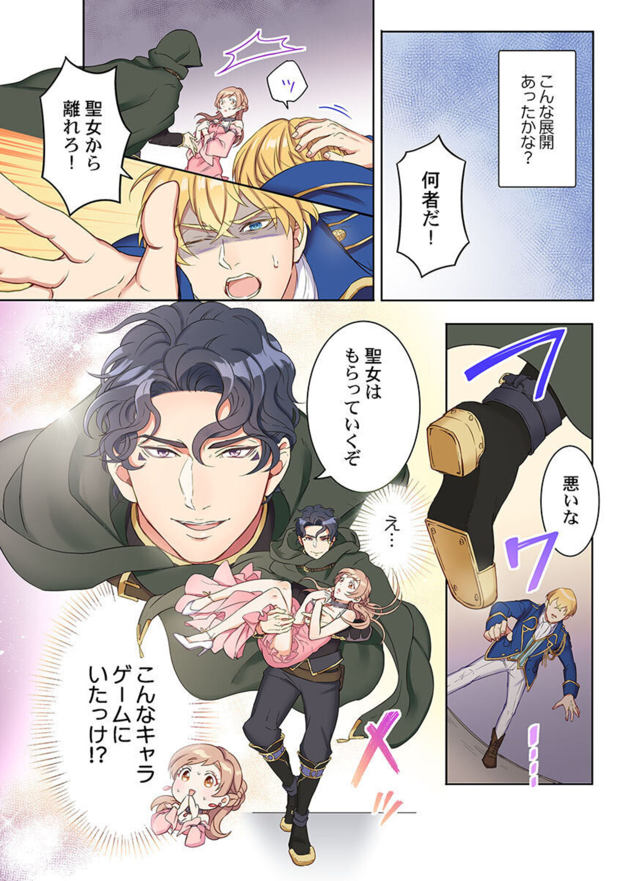 Tensei Seijo, Maou Ark Ninomi Hatsujousu ~ Kouryaku Taishou ni wa Zettai ni Tokimekenai Isekai de 1-2 page 10 full