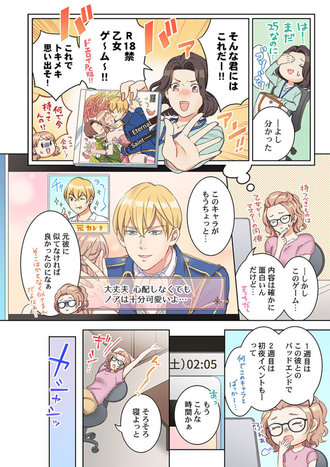 Tensei Seijo, Maou Ark Ninomi Hatsujousu ~ Kouryaku Taishou ni wa Zettai ni Tokimekenai Isekai de 1-2 page 4 full