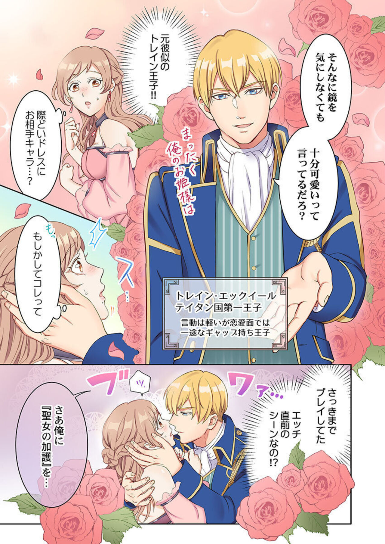 Tensei Seijo, Maou Ark Ninomi Hatsujousu ~ Kouryaku Taishou ni wa Zettai ni Tokimekenai Isekai de 1-2 page 7 full