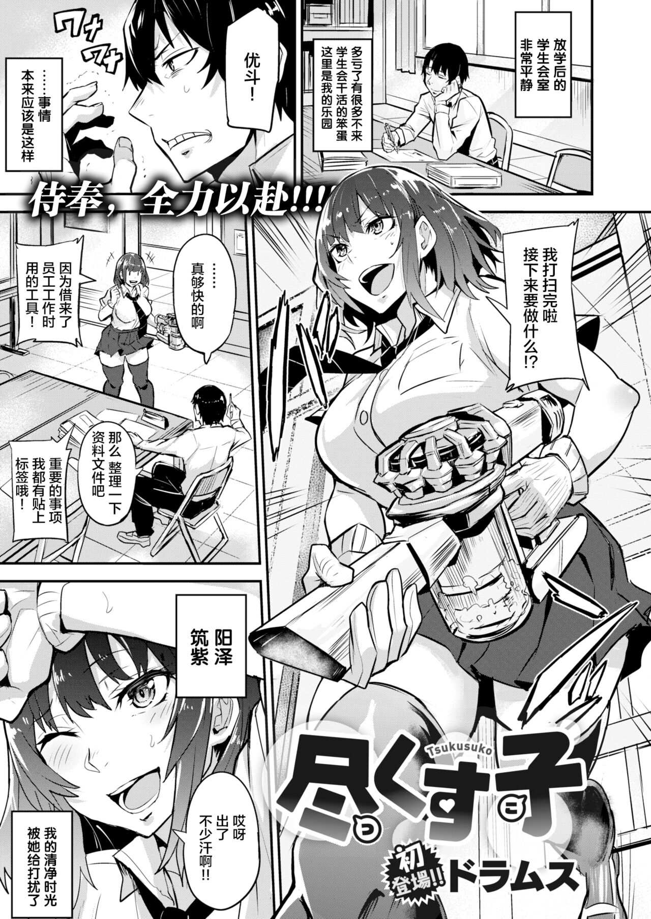 尽くす子 page 1 full