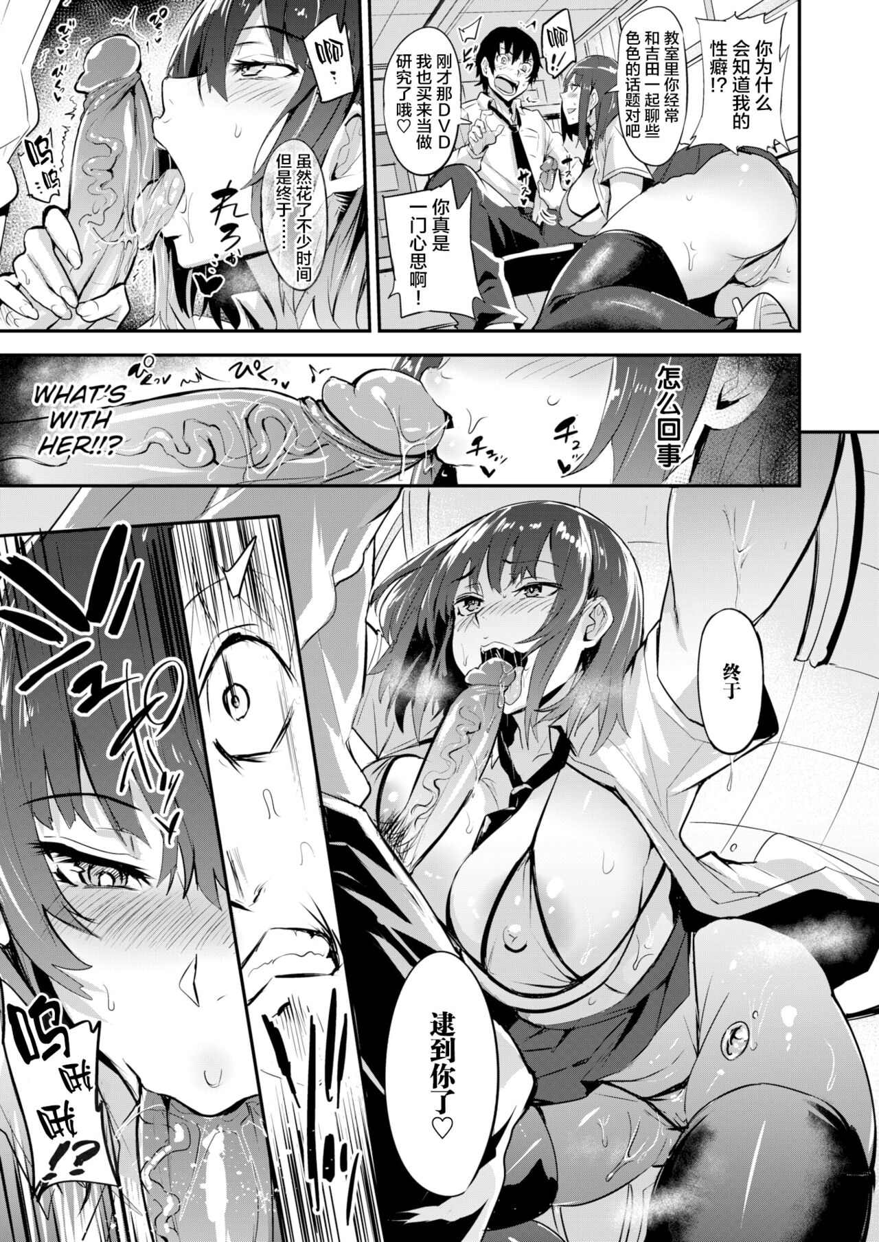 尽くす子 page 7 full