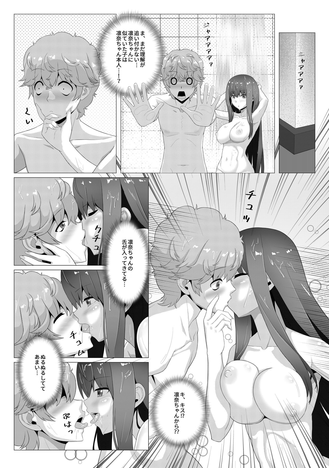 清楚な妹の友達は裏で風俗で働くビッチ page 8 full