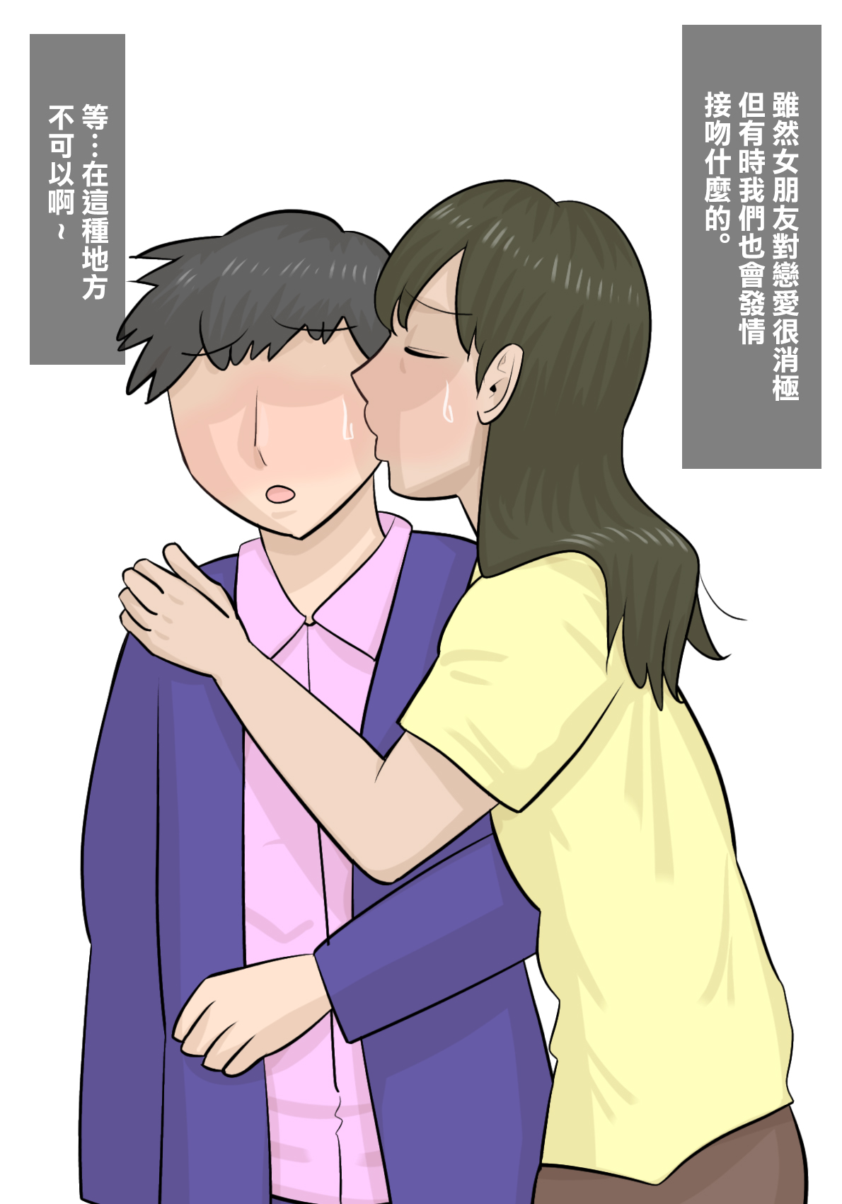 Kinpatsu Onnajoushi no  Gyaku NTR  Yuuwaku page 3 full