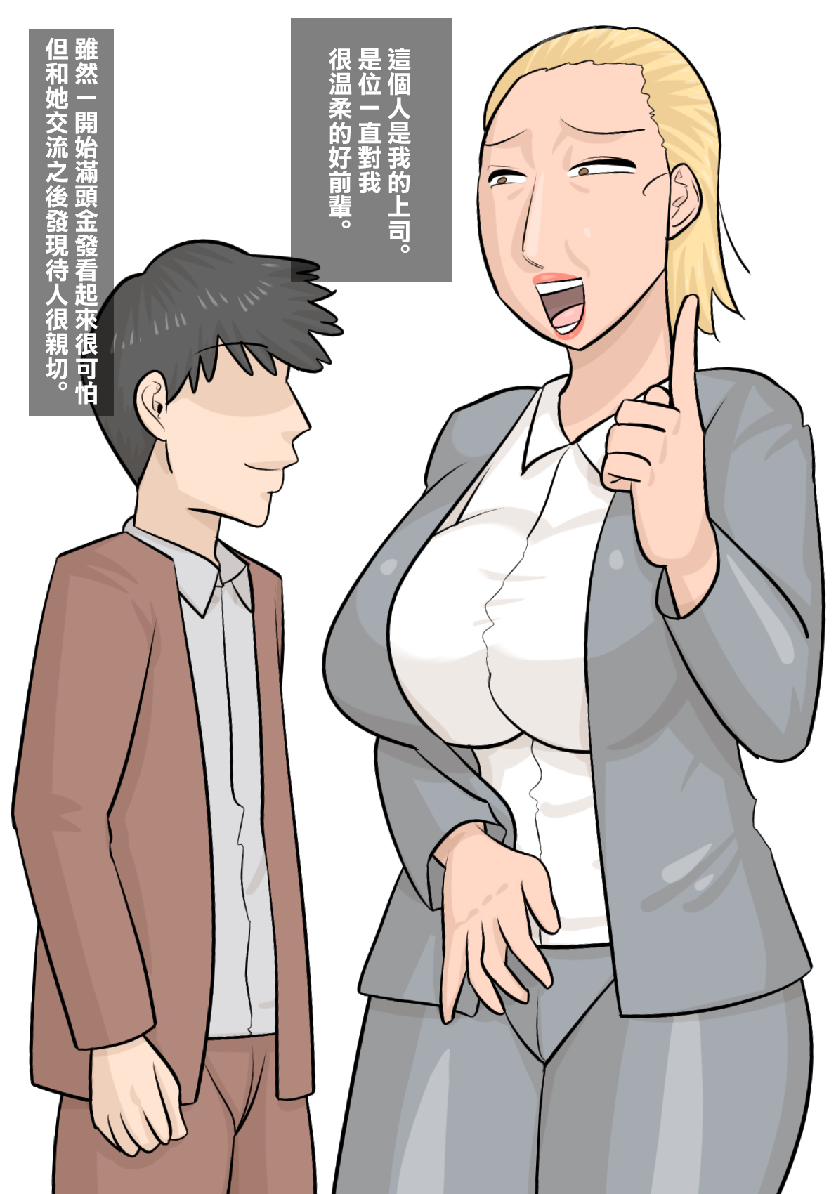 Kinpatsu Onnajoushi no  Gyaku NTR  Yuuwaku page 5 full