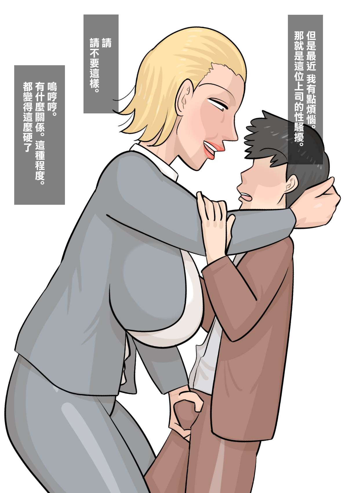 Kinpatsu Onnajoushi no  Gyaku NTR  Yuuwaku page 6 full