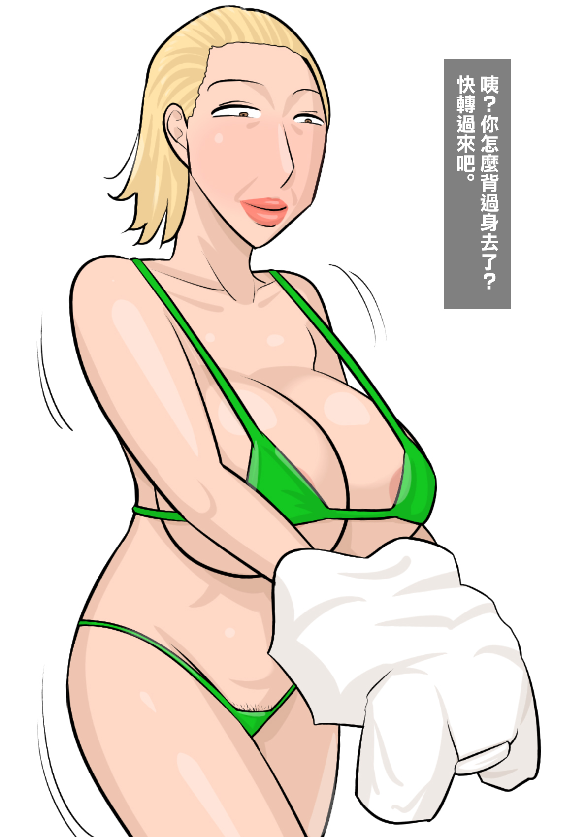 Kinpatsu Onnajoushi no  Gyaku NTR  Yuuwaku page 8 full