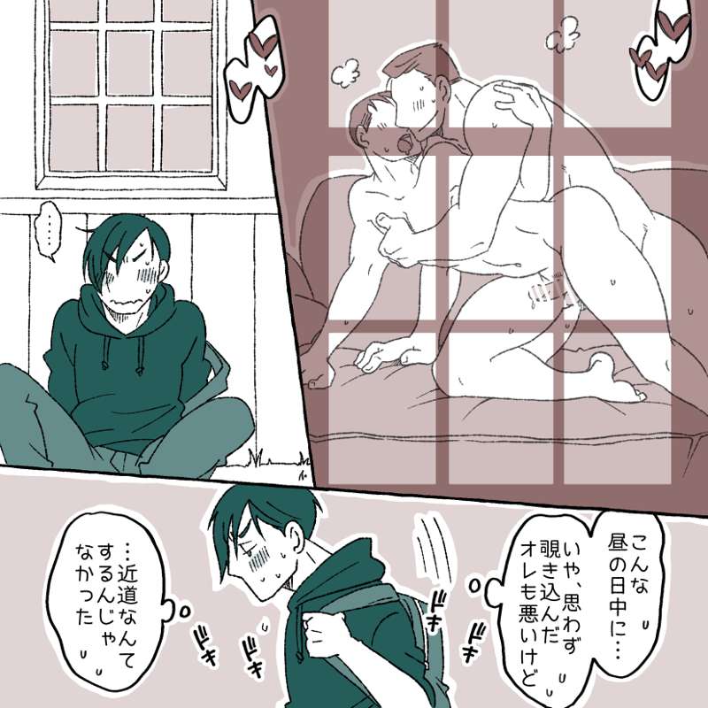 Childhood Friends page 3 full