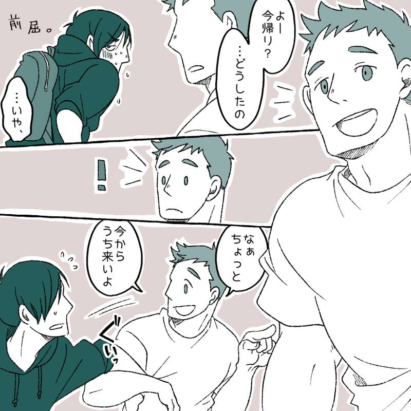 Childhood Friends page 4 full