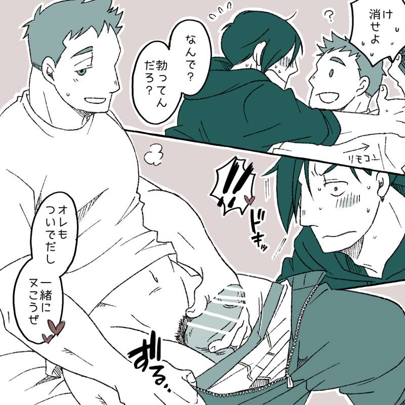 Childhood Friends page 6 full