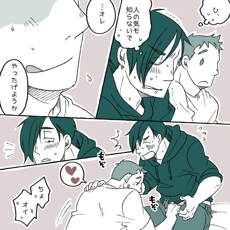 Childhood Friends page 7 full