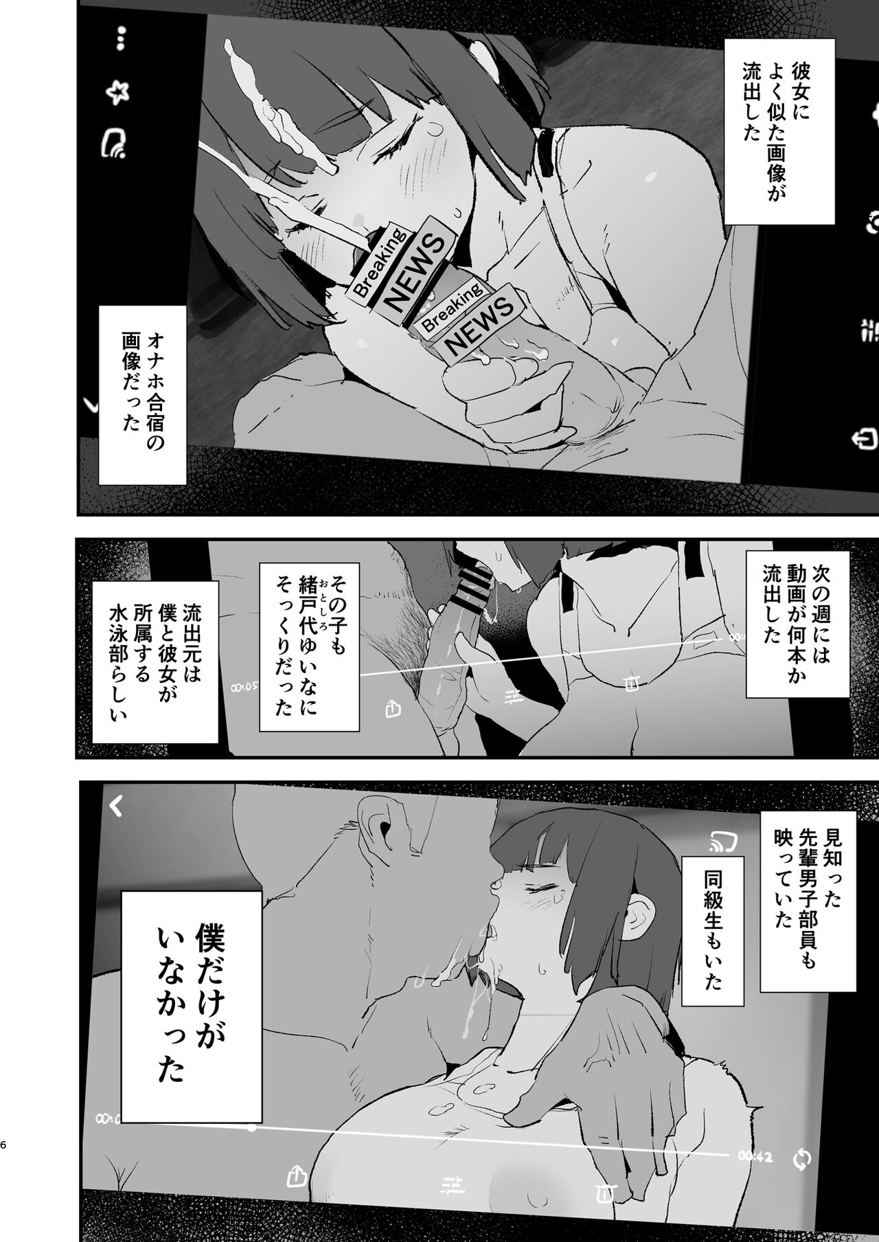 Watashi-tachi no Onaho Koukan Gasshuku page 7 full
