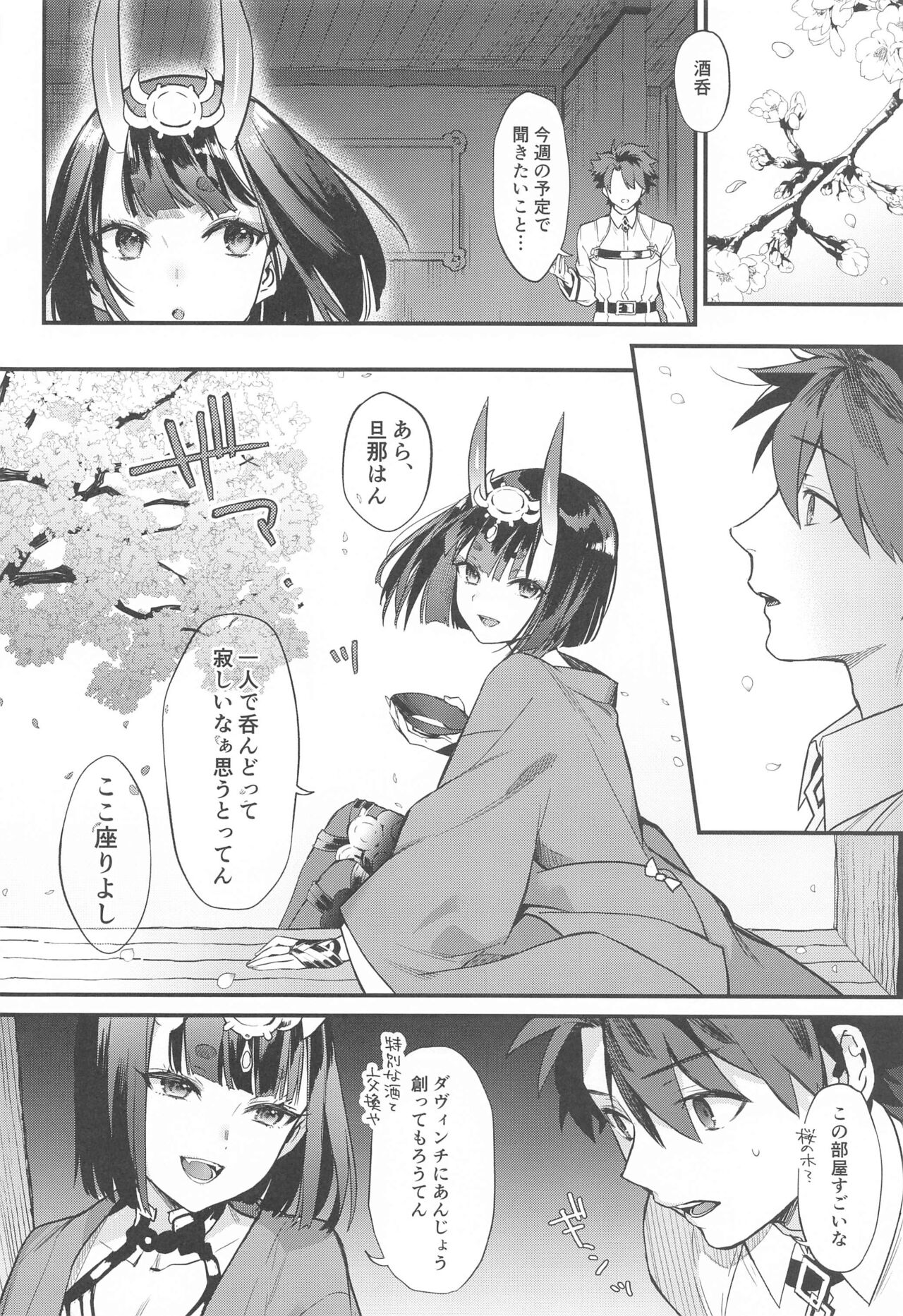 Irou Kitan - Shuten Douji Soushuuhen- page 9 full